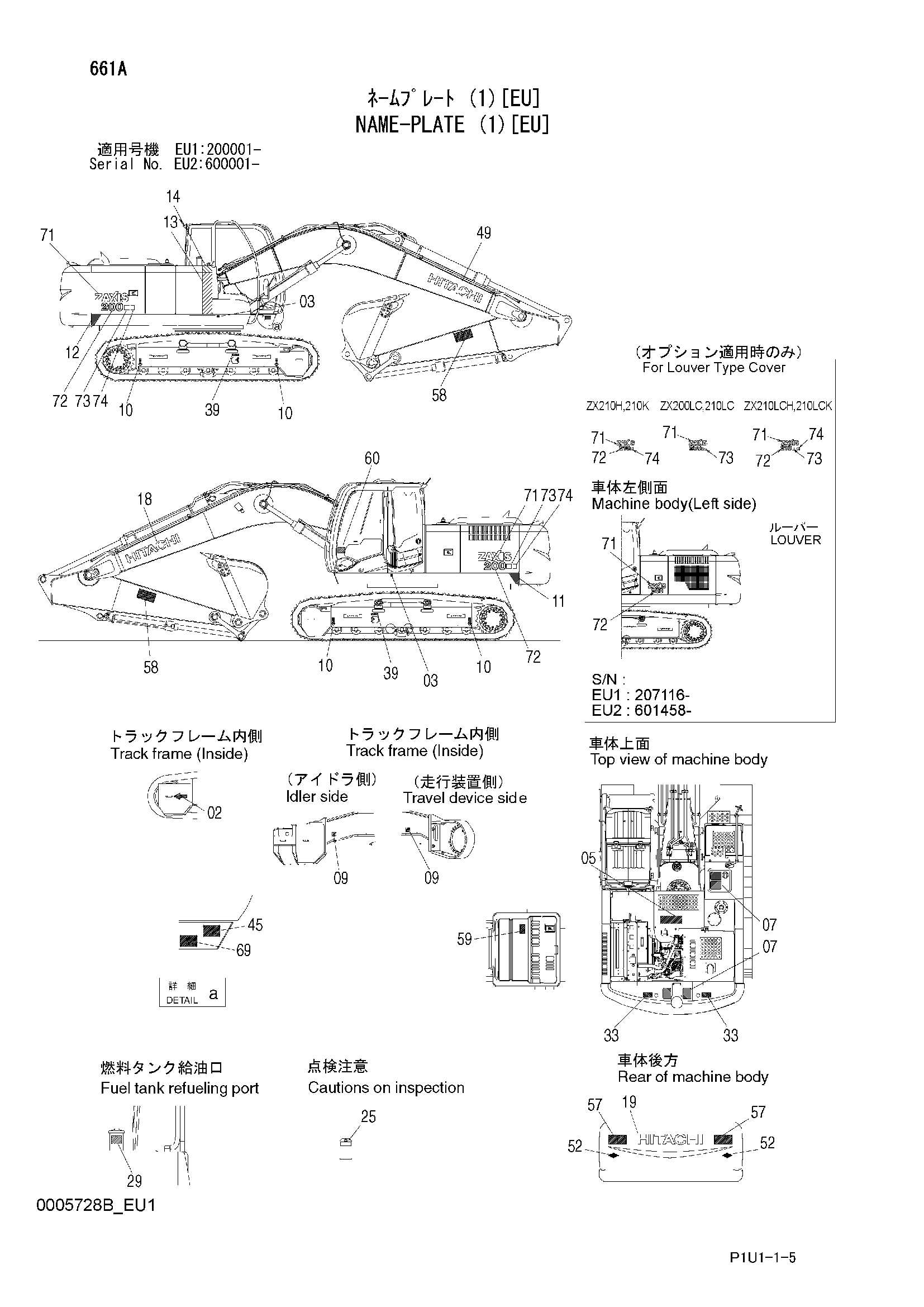 Схема Информационная табличка (1)[EU] HITACHI ZX210-3-AMS