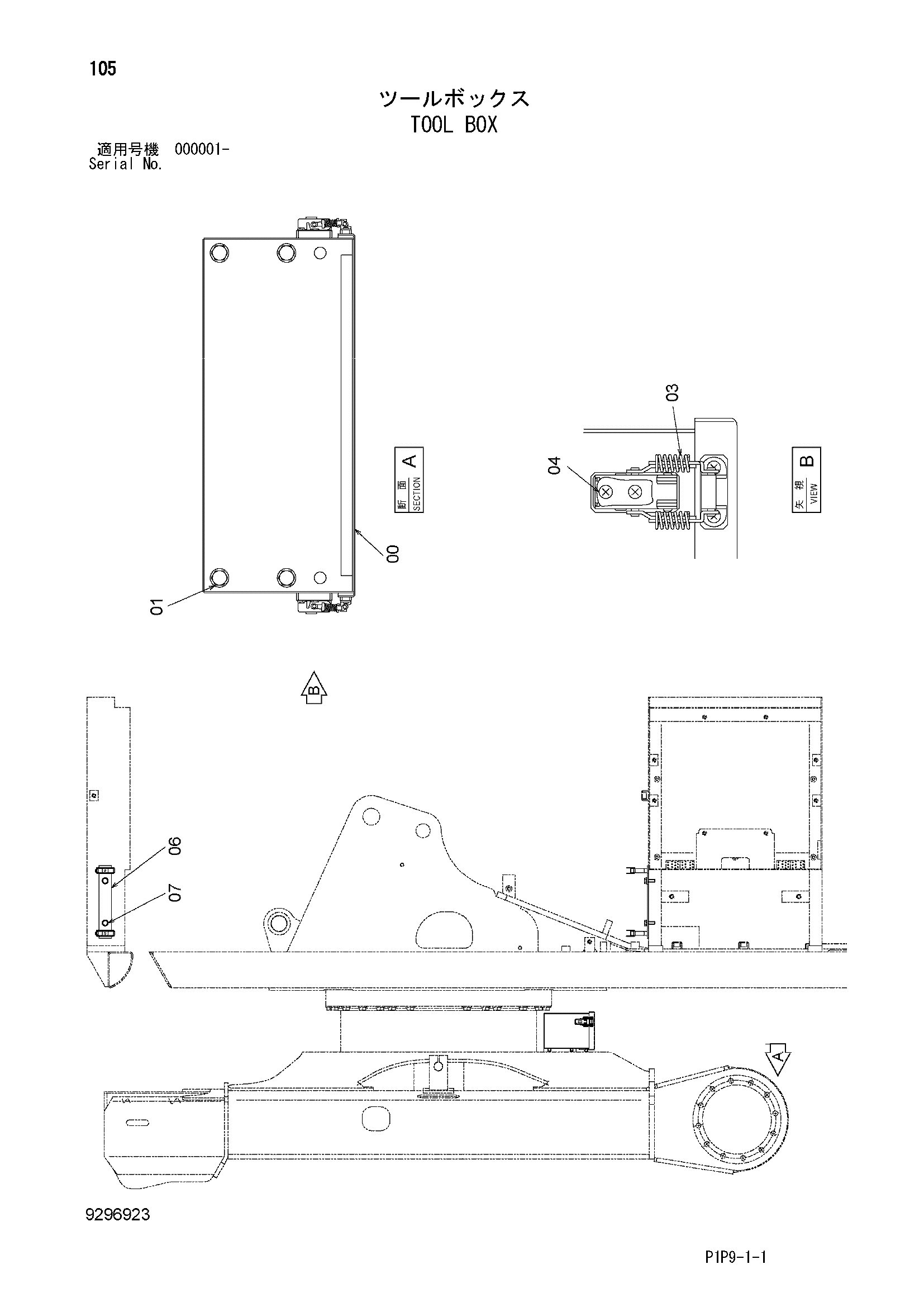 Схема Инструмент короб HITACHI ZX70B