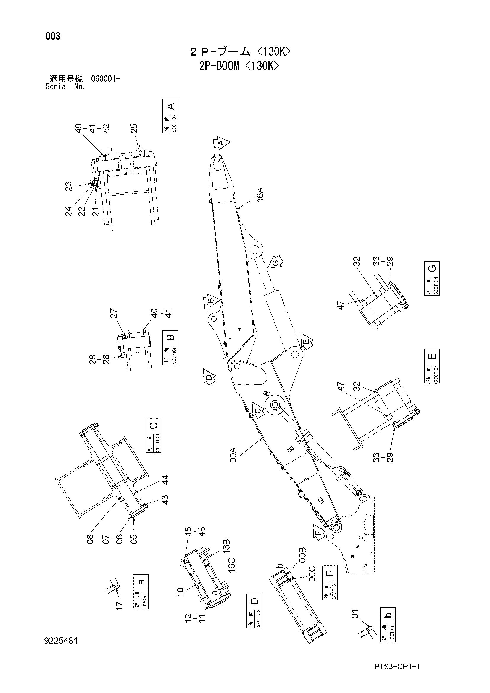Схема 2P-BOOM <130K> HITACHI ZX135USK
