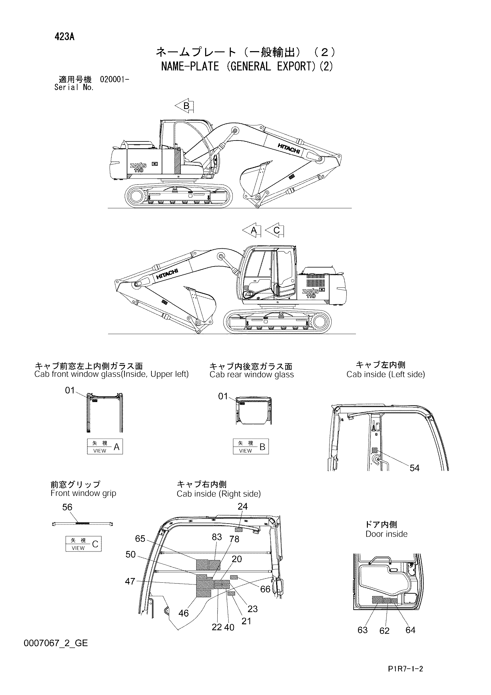 Схема Информационная табличка (общий экспортный)(2) HITACHI ZX110M-3