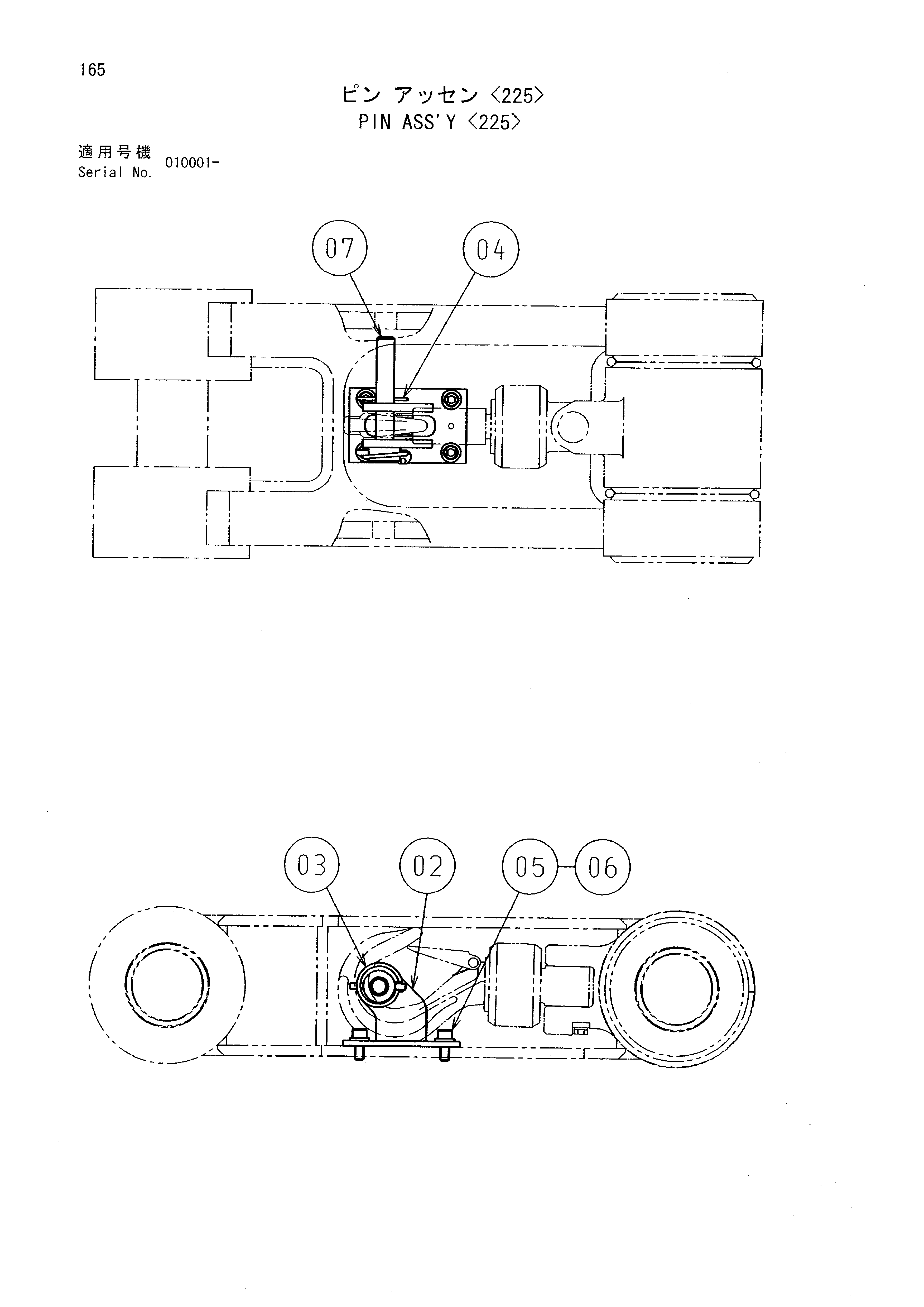 Схема Палец в сборе <225> HITACHI EX75US-5