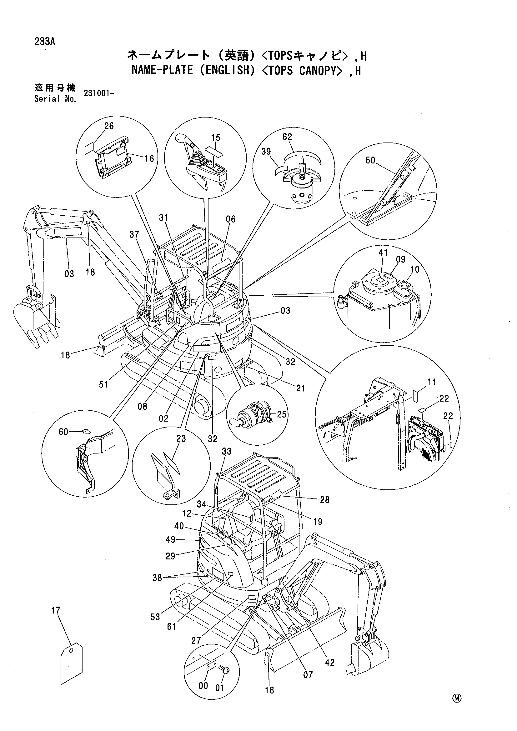 Схема Информационная табличка (английский) <TOPS навес>, H HITACHI ZX35U