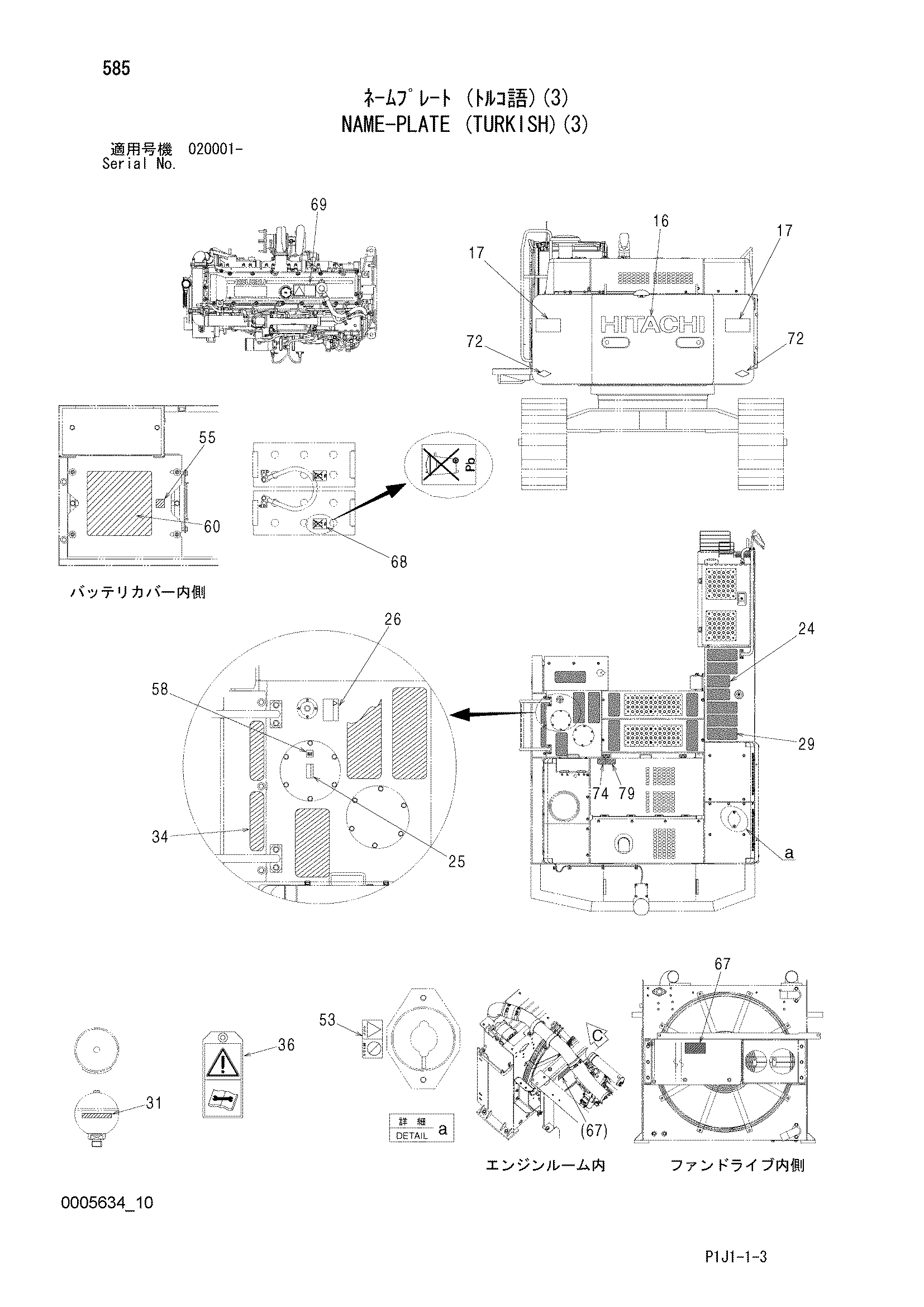 Схема Информационная табличка (туркисх)(3) HITACHI ZX520LCR-3