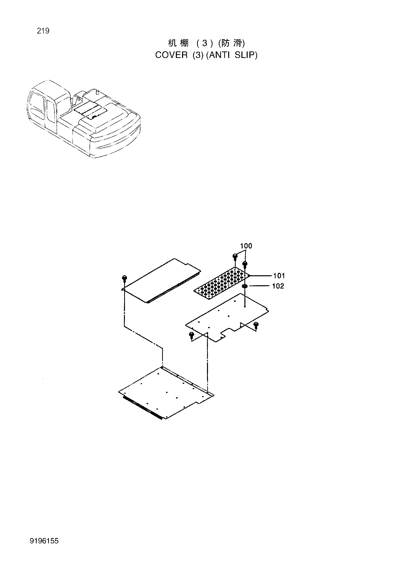 Схема Крышка (3) (анти слип) HITACHI ZX240-3G