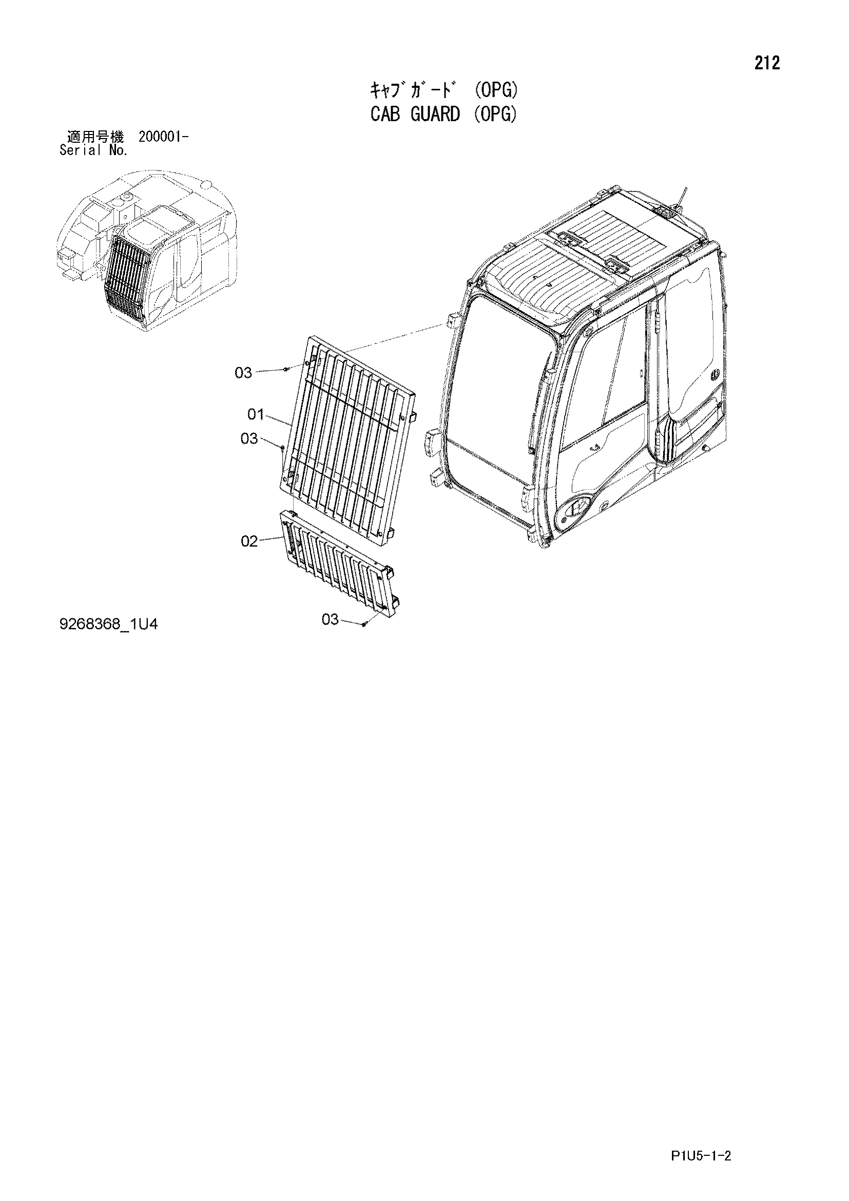 Схема Кабина защита (OPG) HITACHI ZX225USR-3
