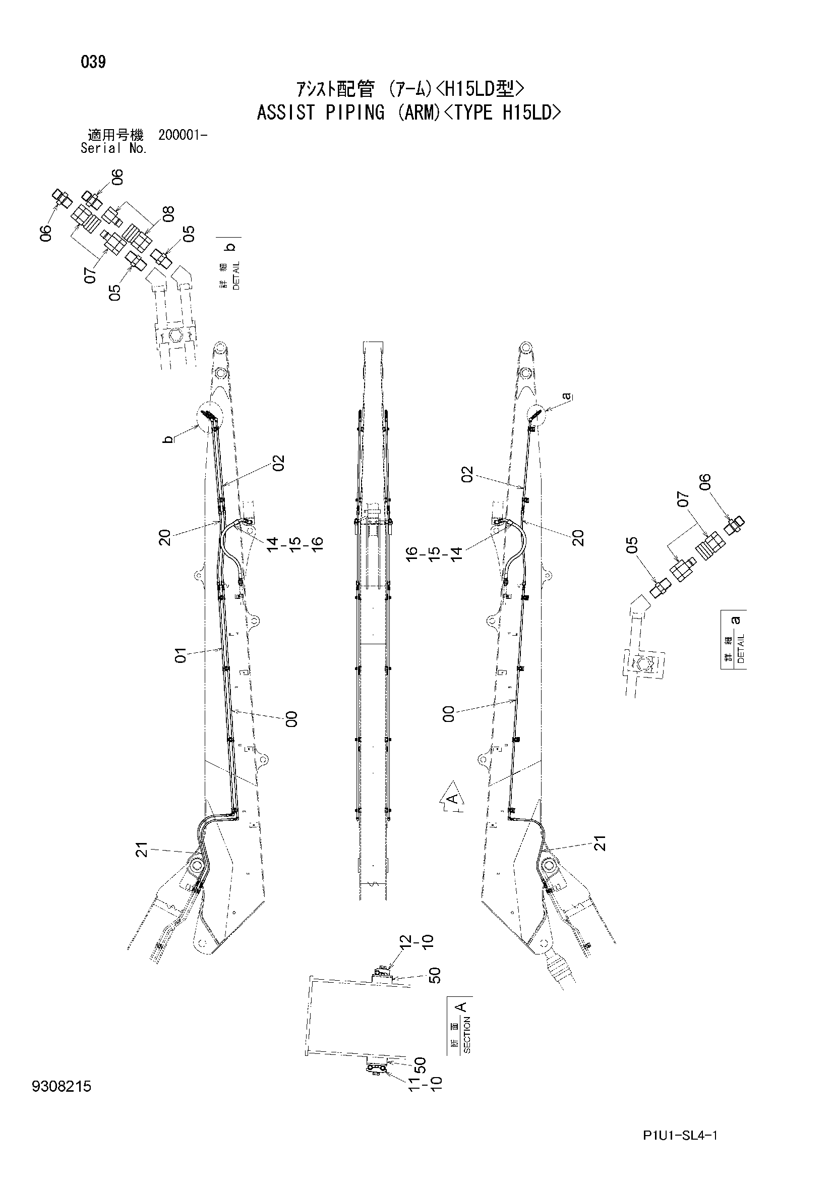 Схема Вспомогательный трубопроводы (рукоять)<тип H15LD> HITACHI ZX200-3