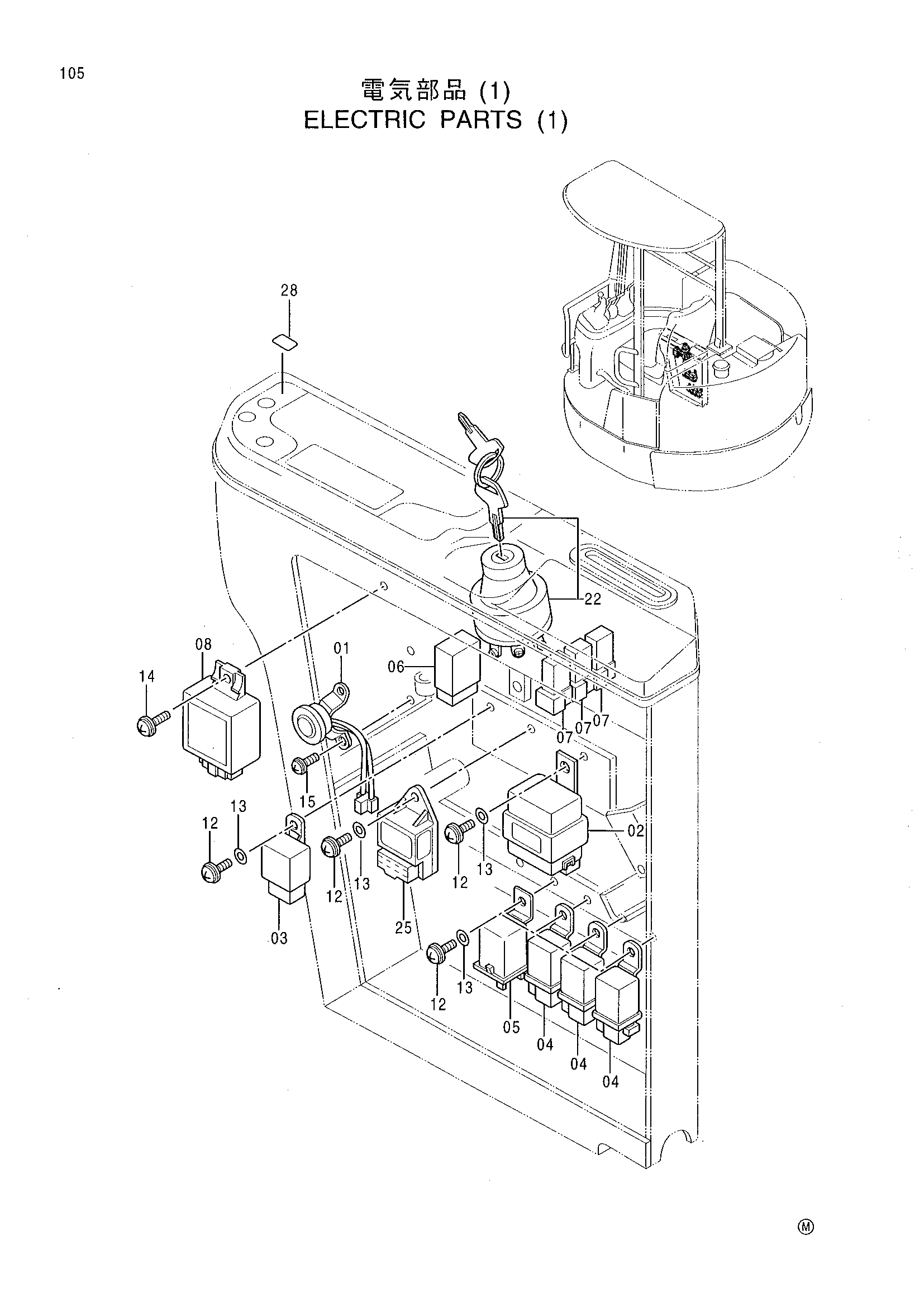 Схема Электрооборудование (1) HITACHI EX30UR-2C