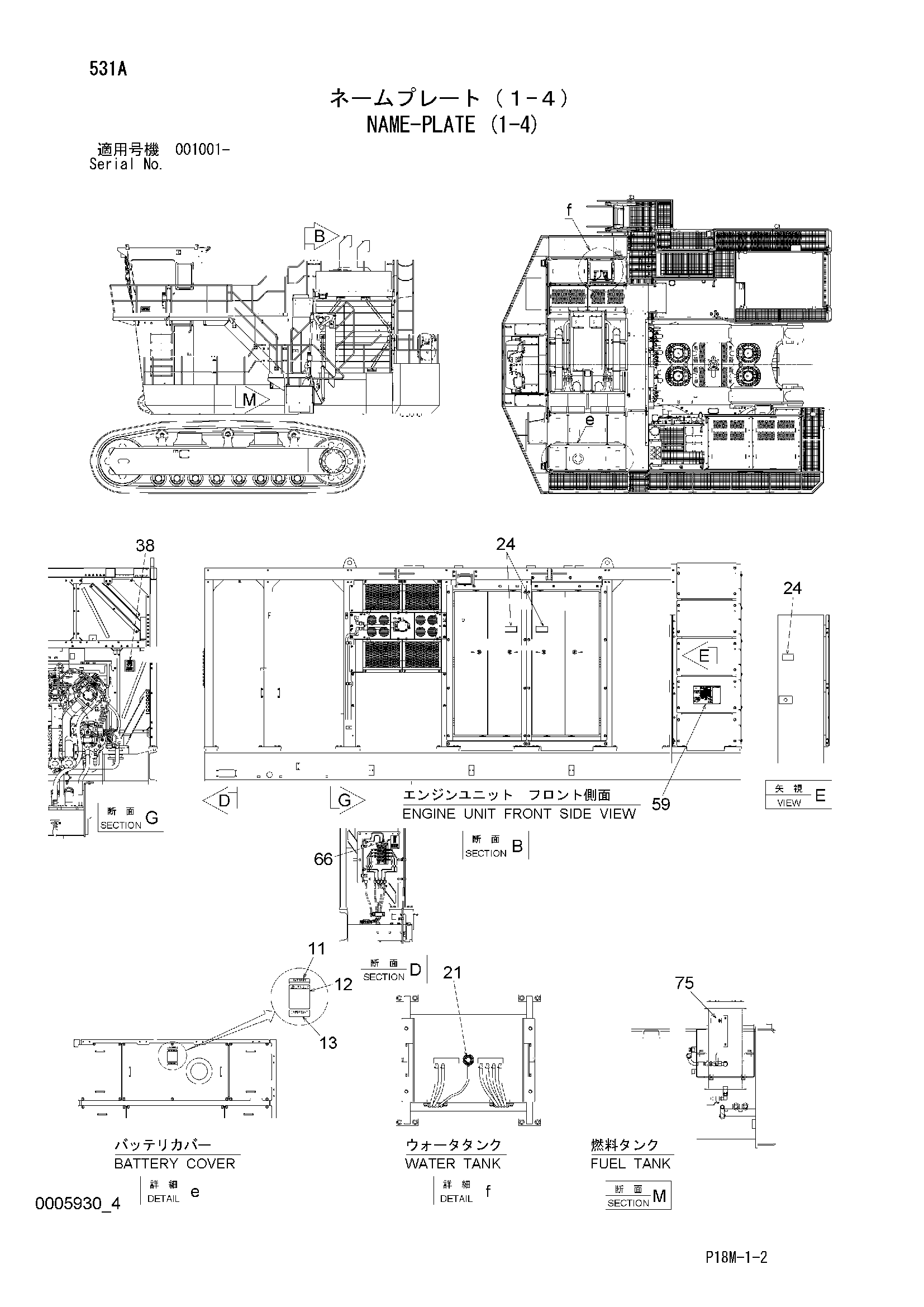 Схема Информационная табличка (1-4) HITACHI EX3600-6