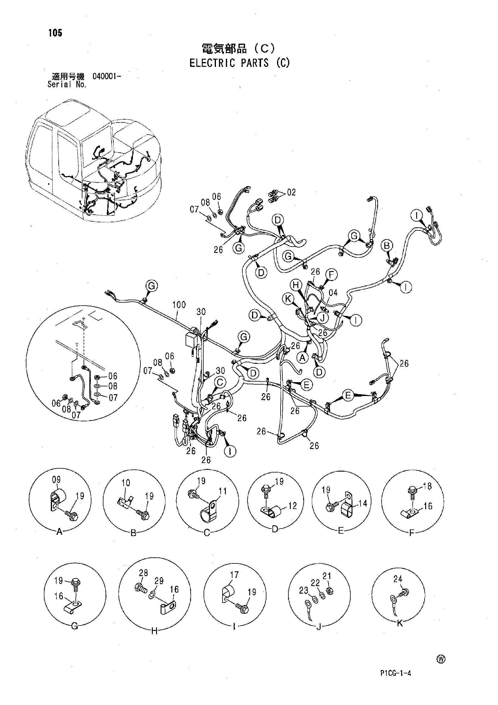 Схема Электрооборудование (C) HITACHI ZX75US-A