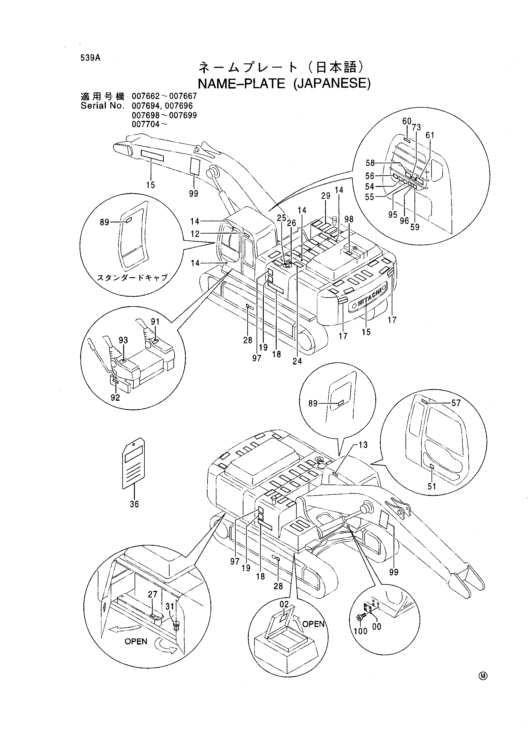 Схема Информационная табличка (японский) HITACHI EX450H-5