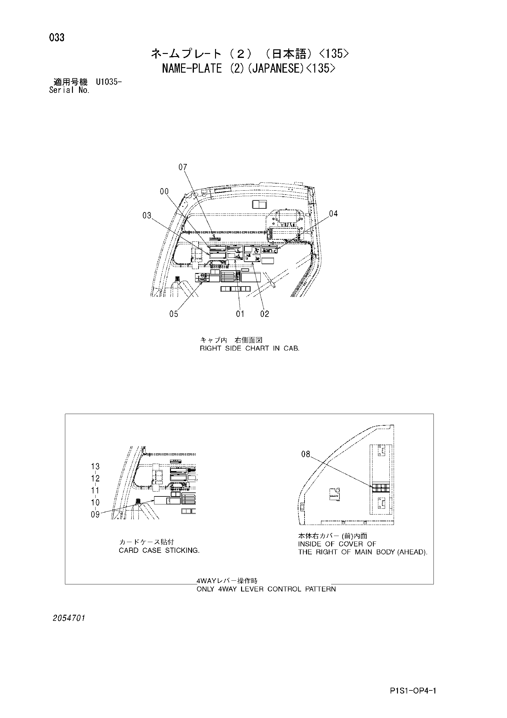 Схема Информационная табличка (2)(японский)<135> HITACHI ZX120