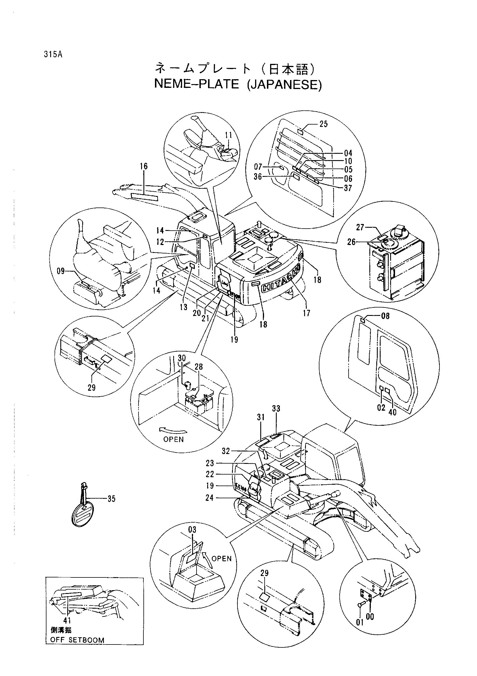Схема Информационная табличка (японский) HITACHI EX100-3C