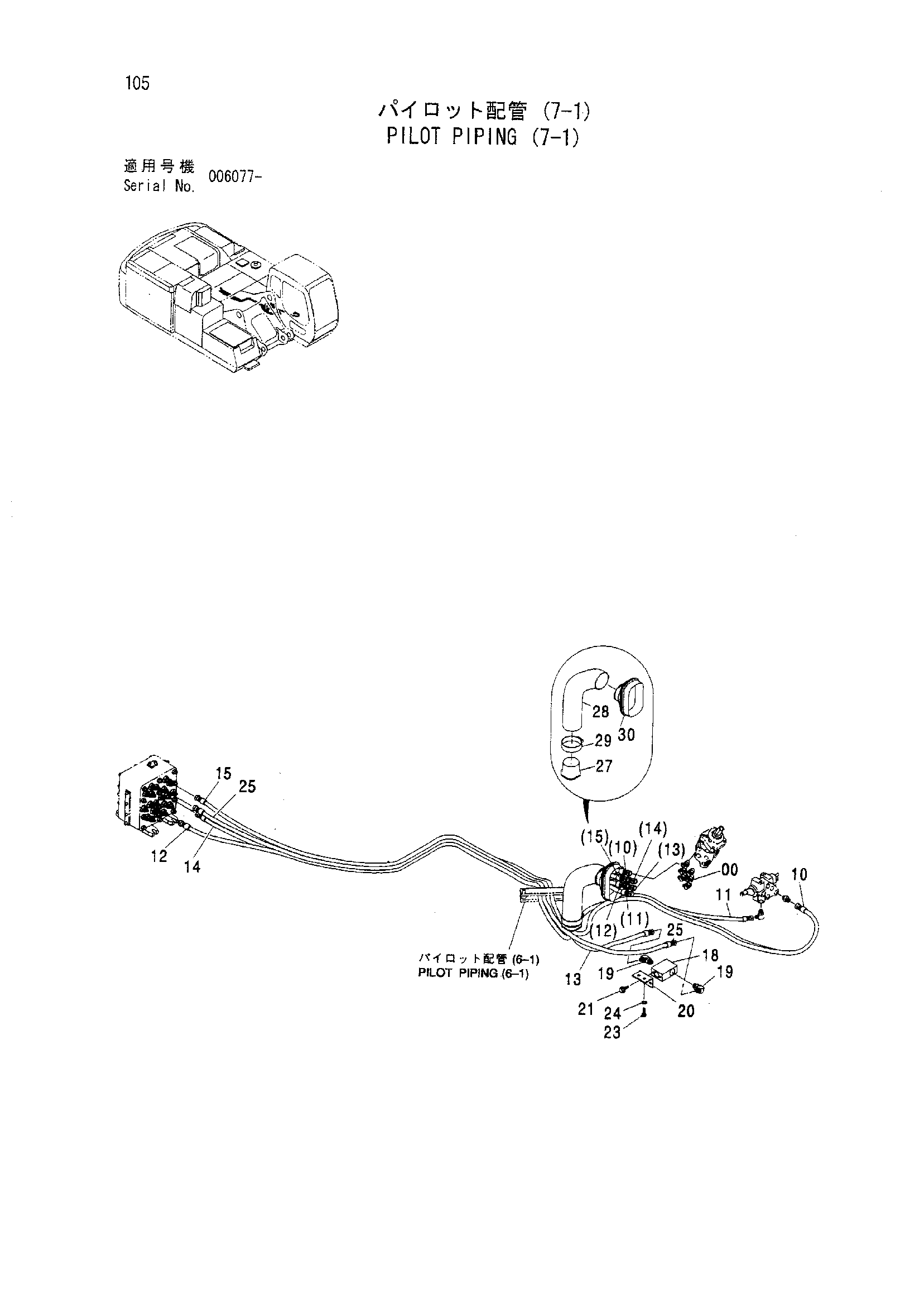 Схема Пилотные гидролинии (7-1) HITACHI ZX800