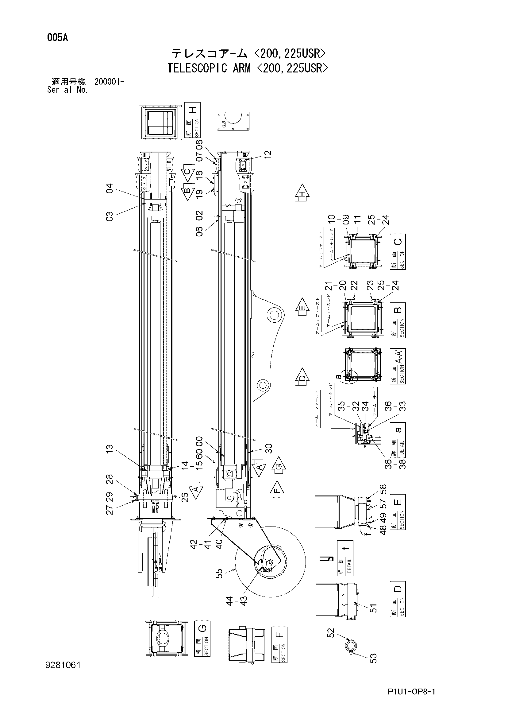 Схема Телескопик рукоять <200, 225USR> HITACHI ZX200-3