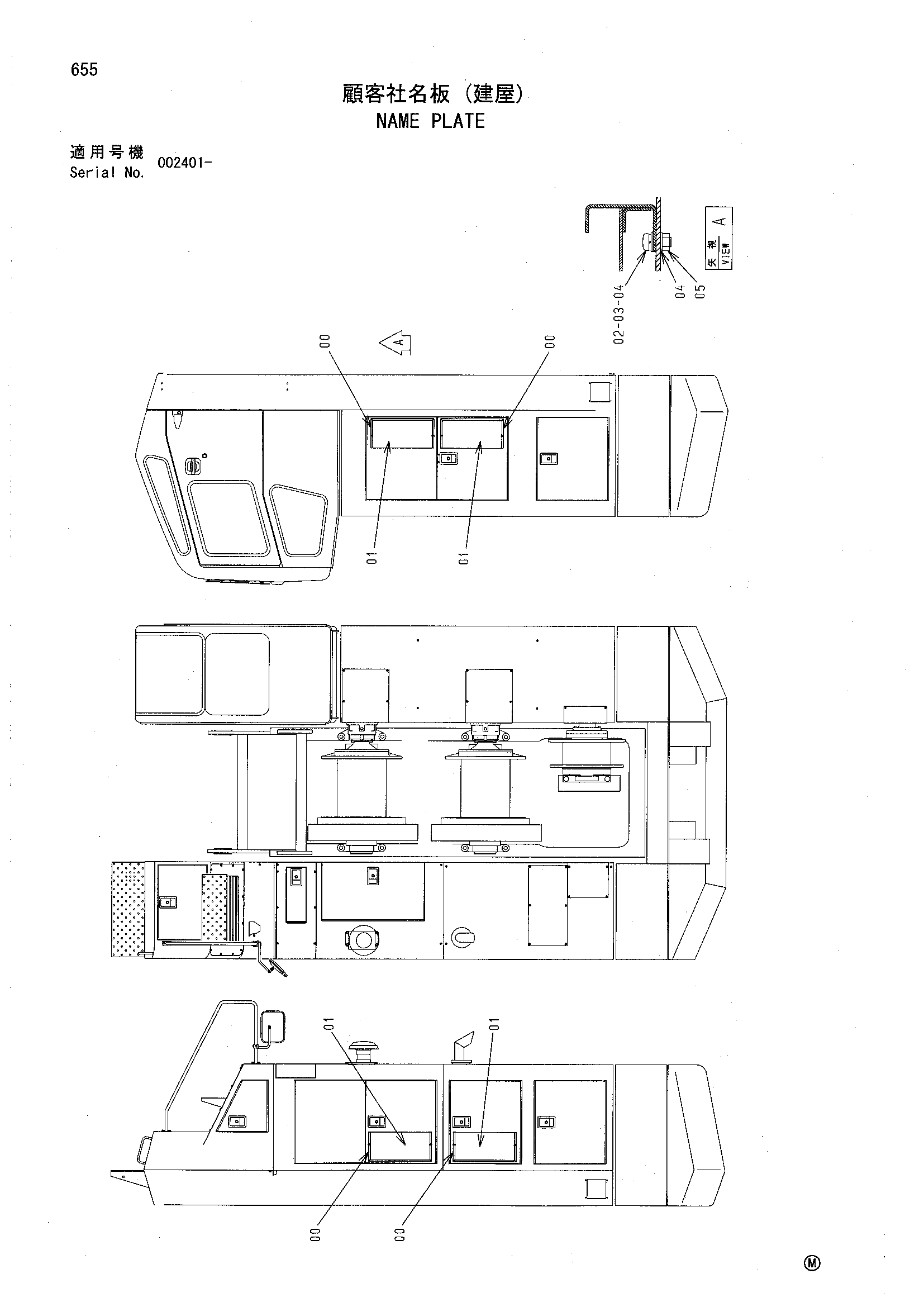 Схема Информационная табличка HITACHI SCX550-C