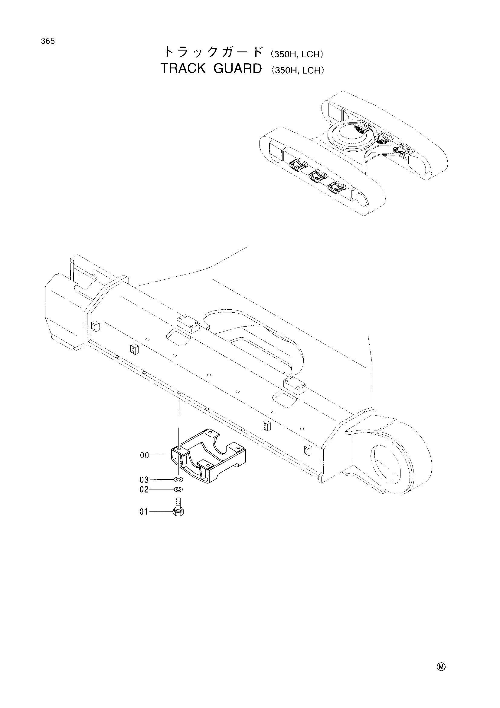 Схема Гусеница защита <350H, LCH> HITACHI EX300LC-5M