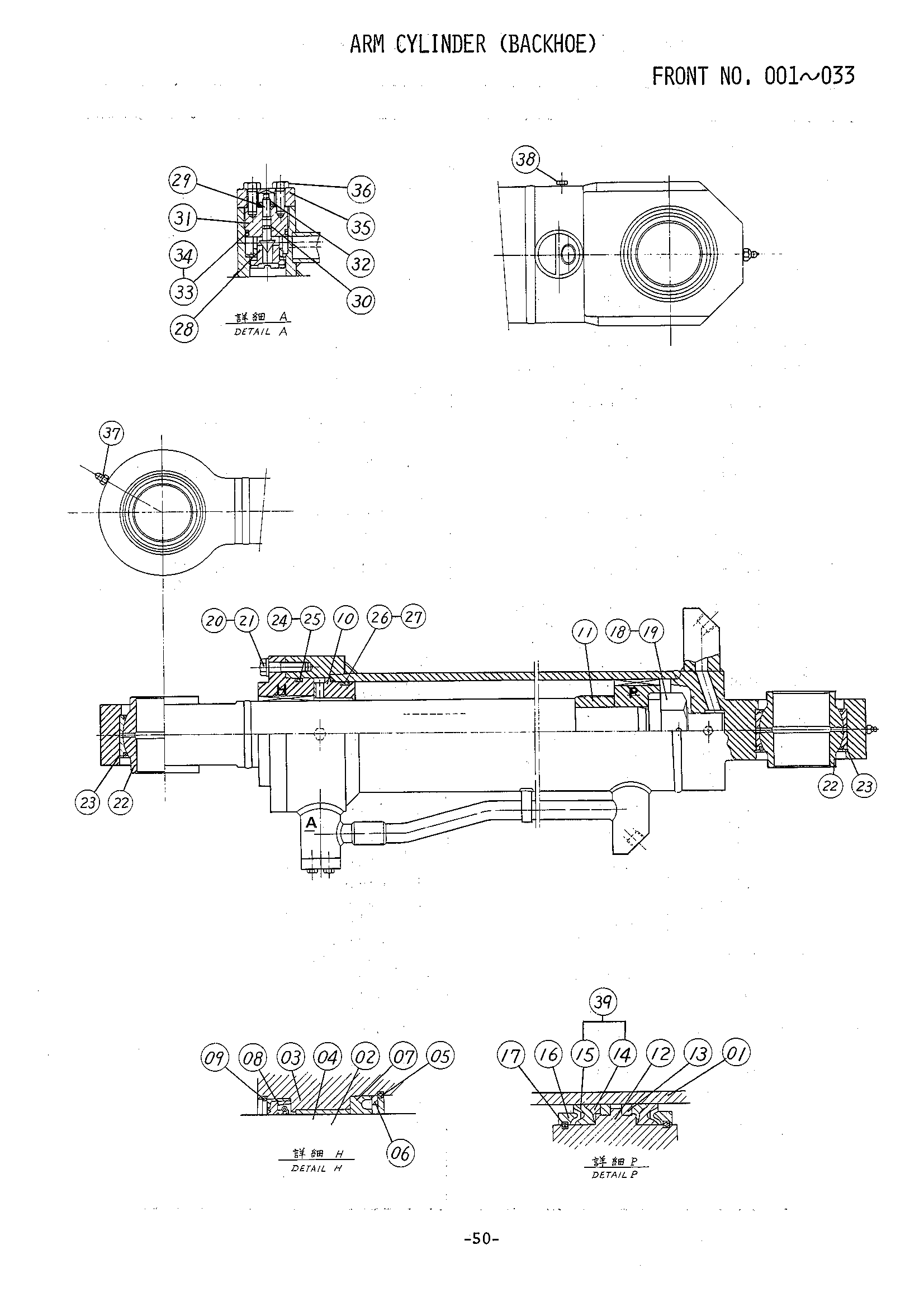Схема Гидроцилиндр рукояти <экскаватор> HITACHI UH20