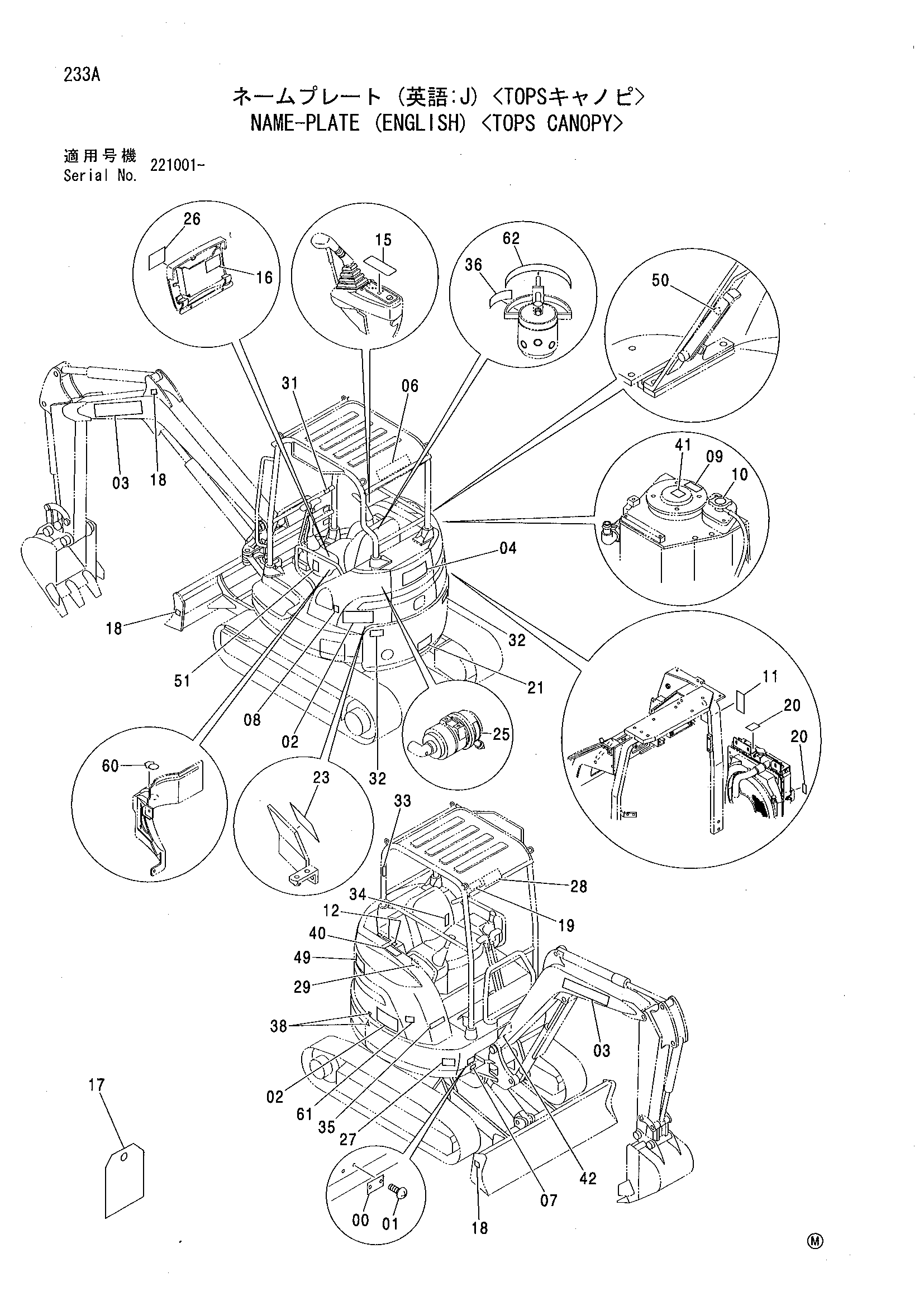 Схема Информационная табличка (английский) <TOPS навес> HITACHI ZX27U