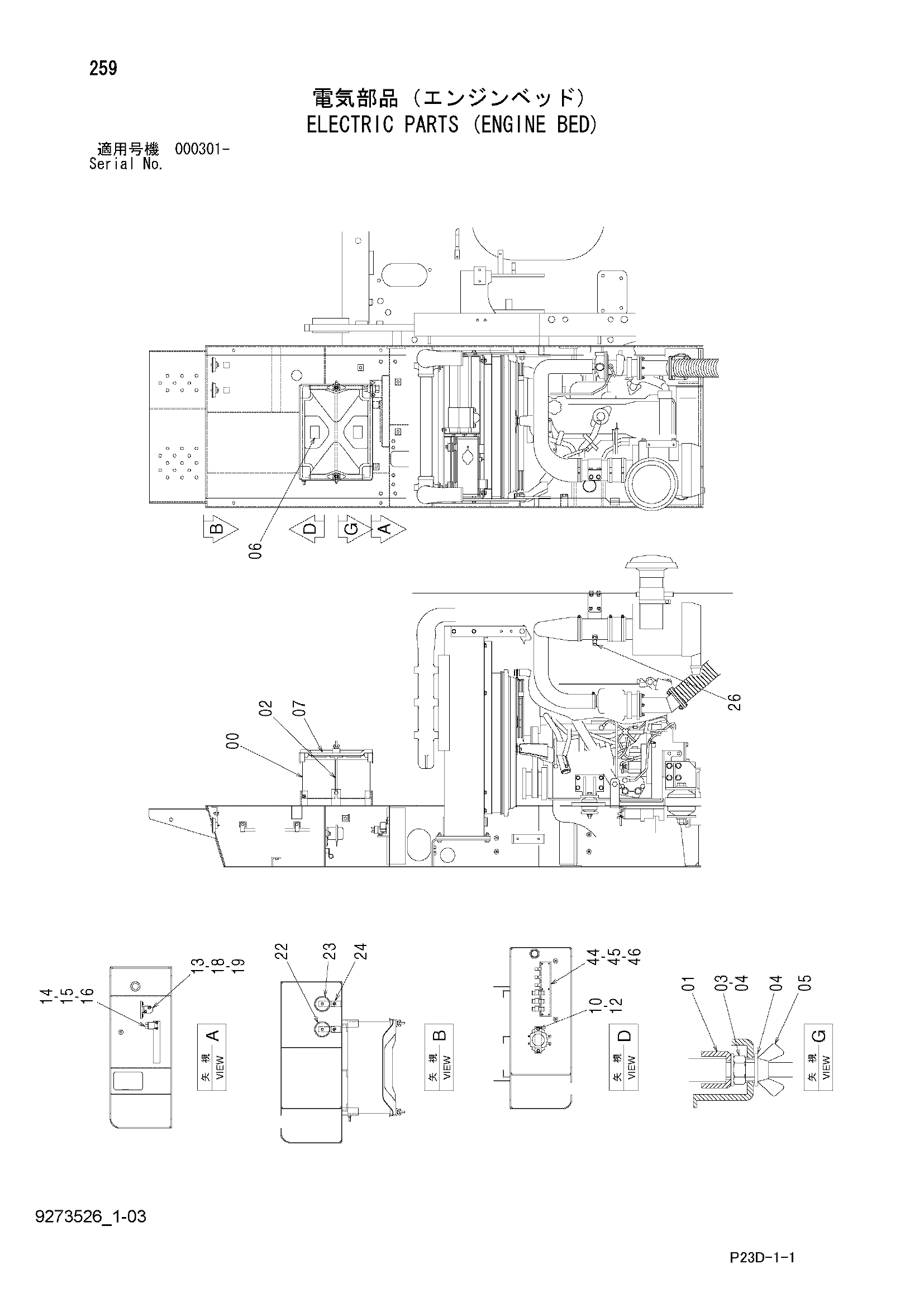Схема Электрооборудование (двигатель платформа) HITACHI SCX400-C3