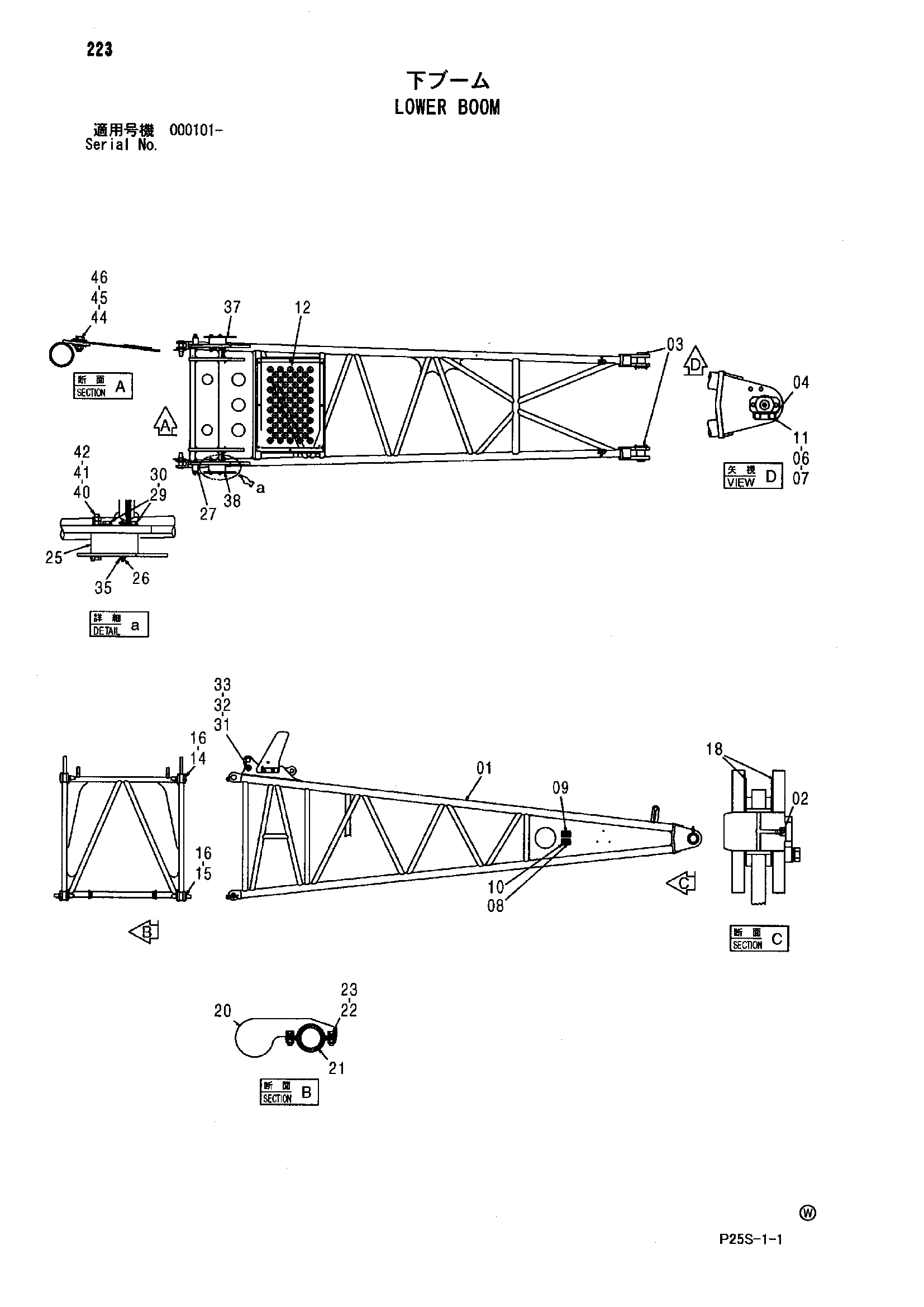 Схема Нижний стрела HITACHI SCX800-2