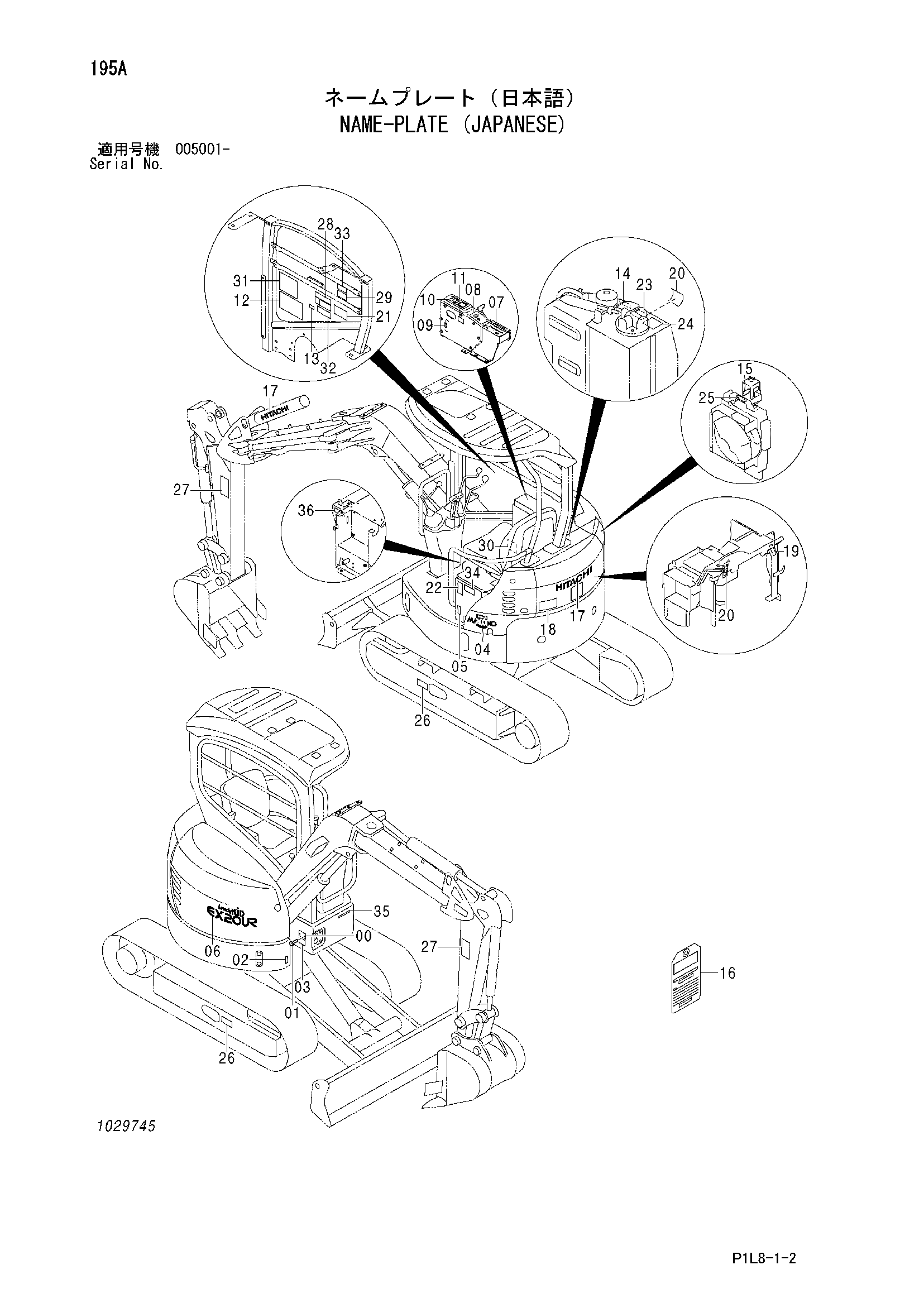 Схема Информационная табличка (японский) HITACHI EX20UR-3