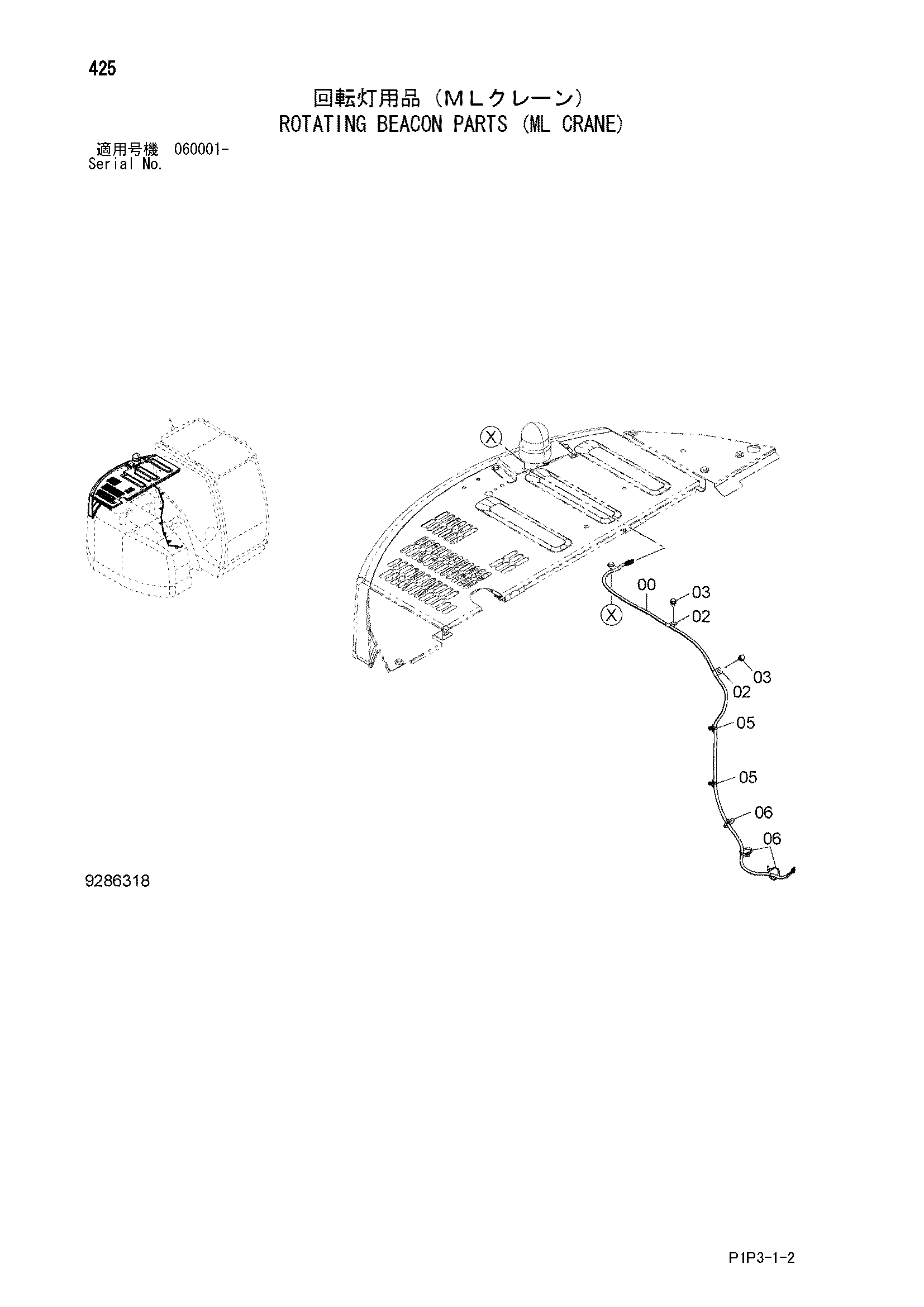 Схема Проблесковый маяк детали (ML кран) HITACHI ZX85US-3