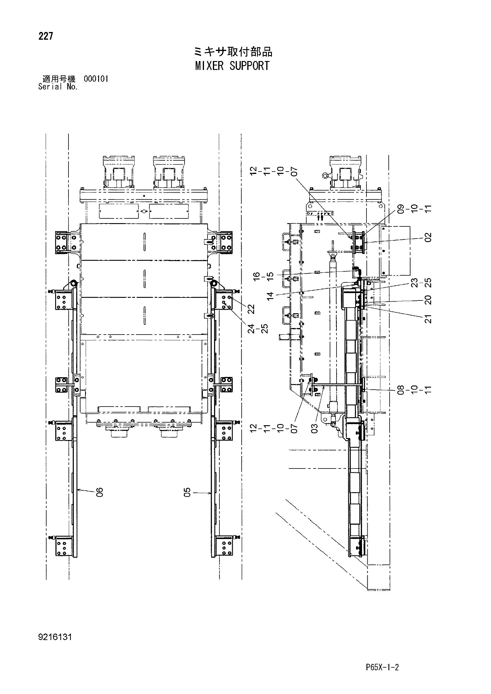 Схема Смеситель опора HITACHI SR-G2000