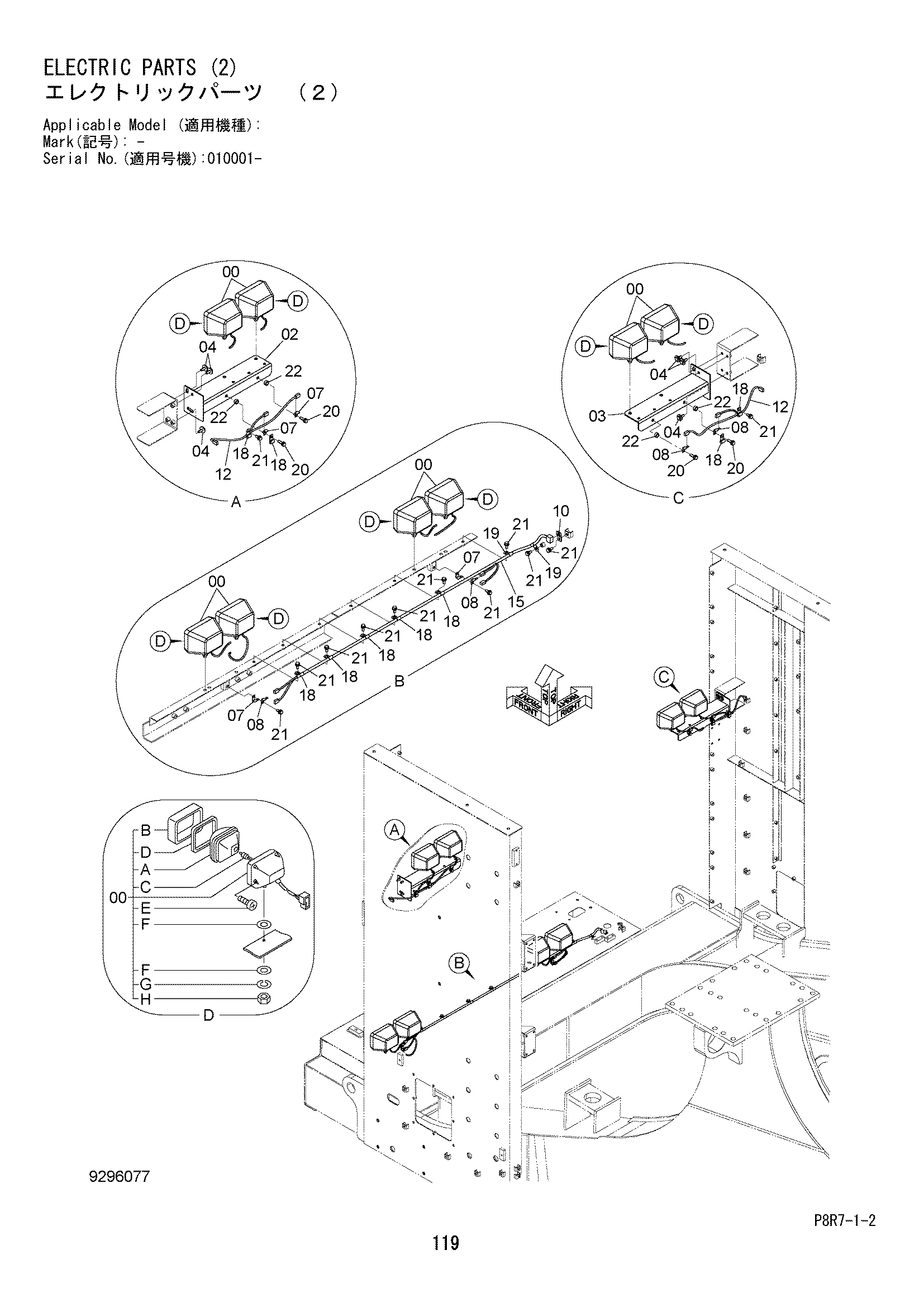 Схема Электрооборудование (2) HITACHI EH4000AC2