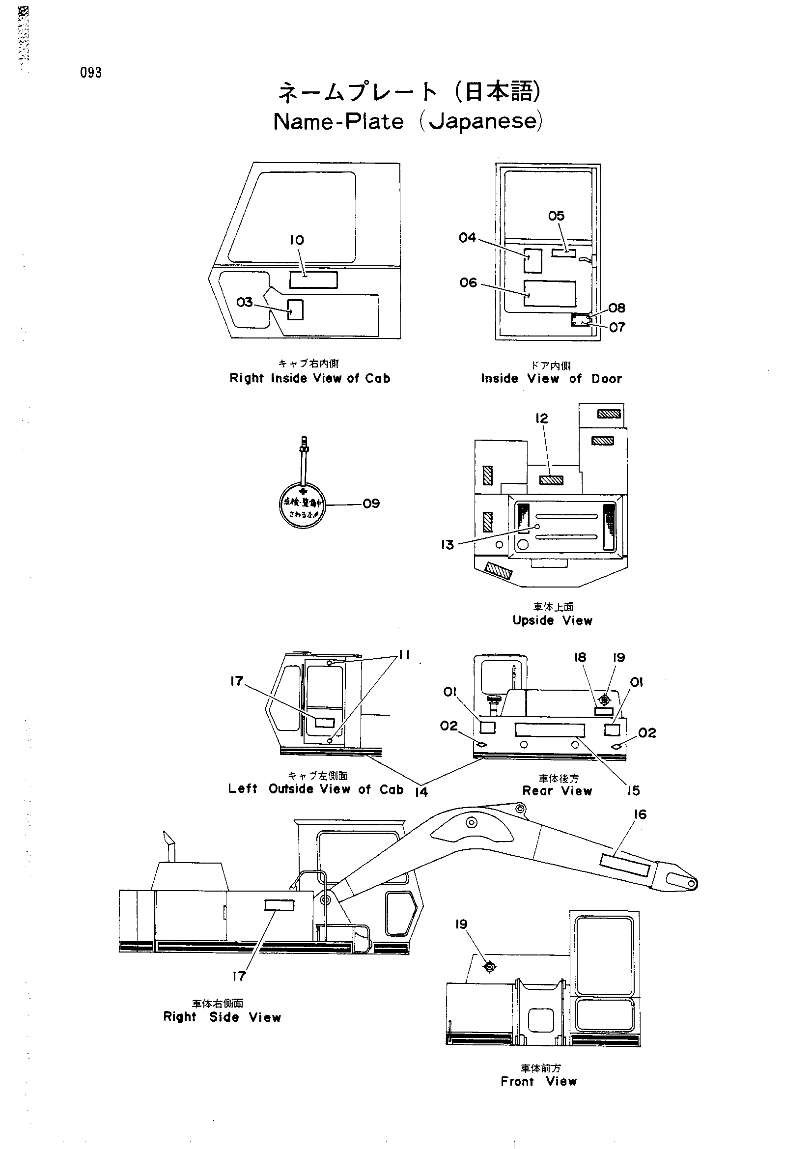 Схема Информационная табличка (японский) HITACHI UH071