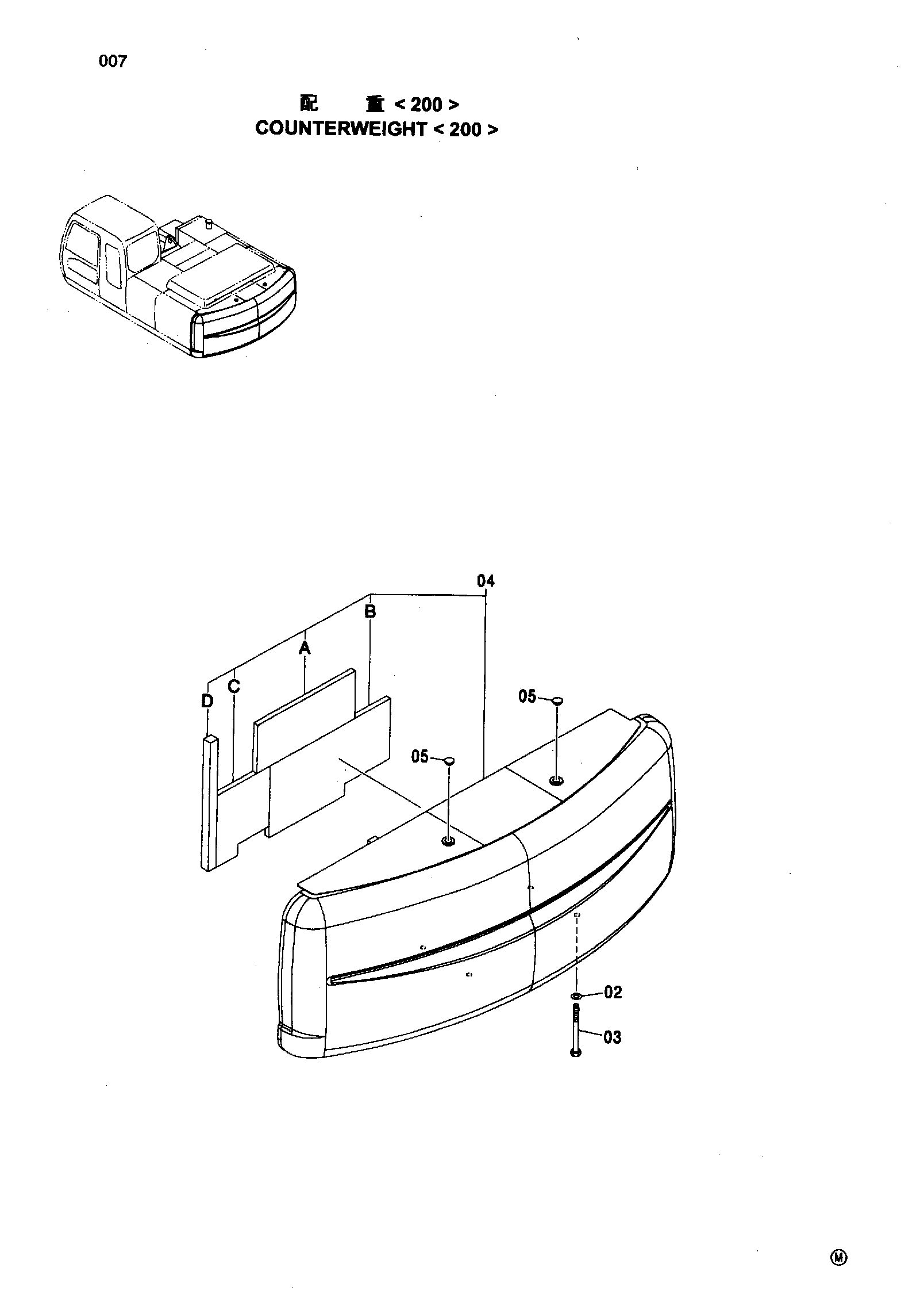 Схема Противовес <200> HITACHI ZX200LC-HHE