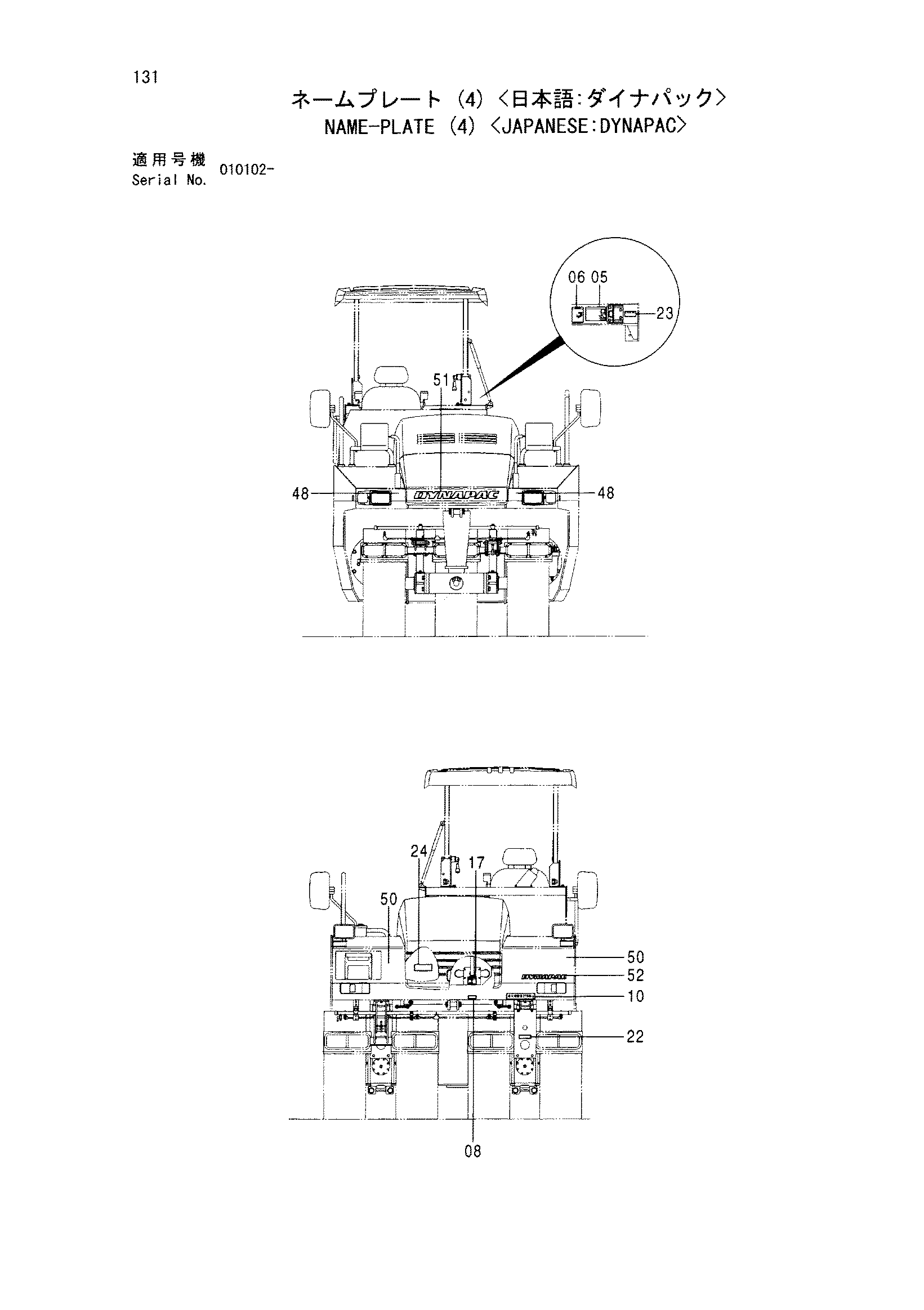 Схема Информационная табличка (4) <японский: дйнапак> HITACHI CP215
