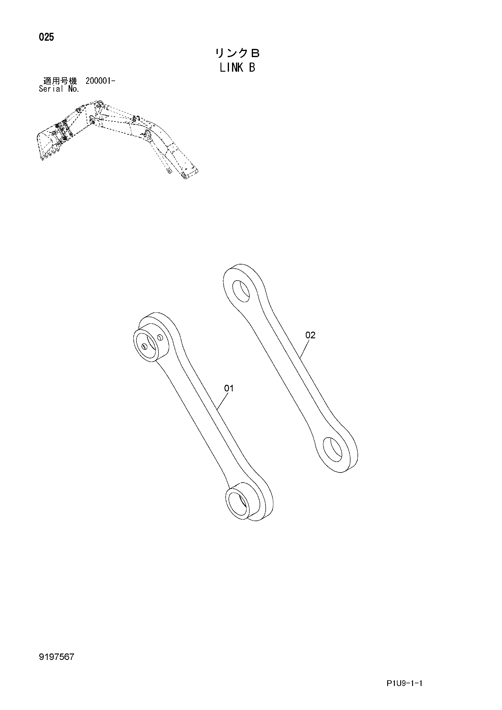 Схема Тяга B HITACHI ZX210L-3