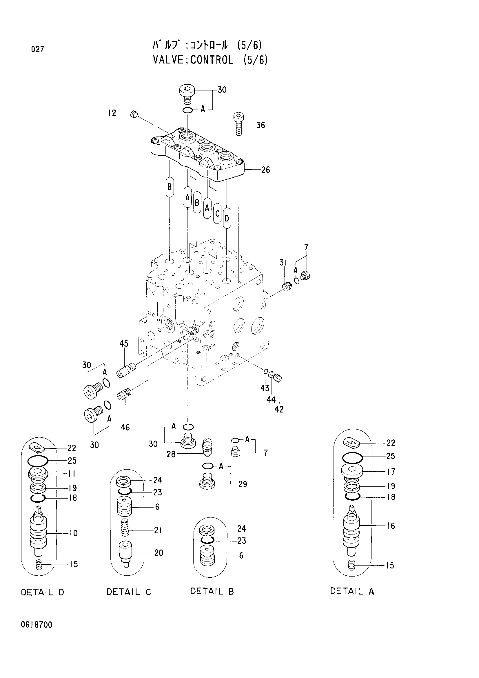 Схема Гидрораспределитель (5/6) HITACHI EX200-3