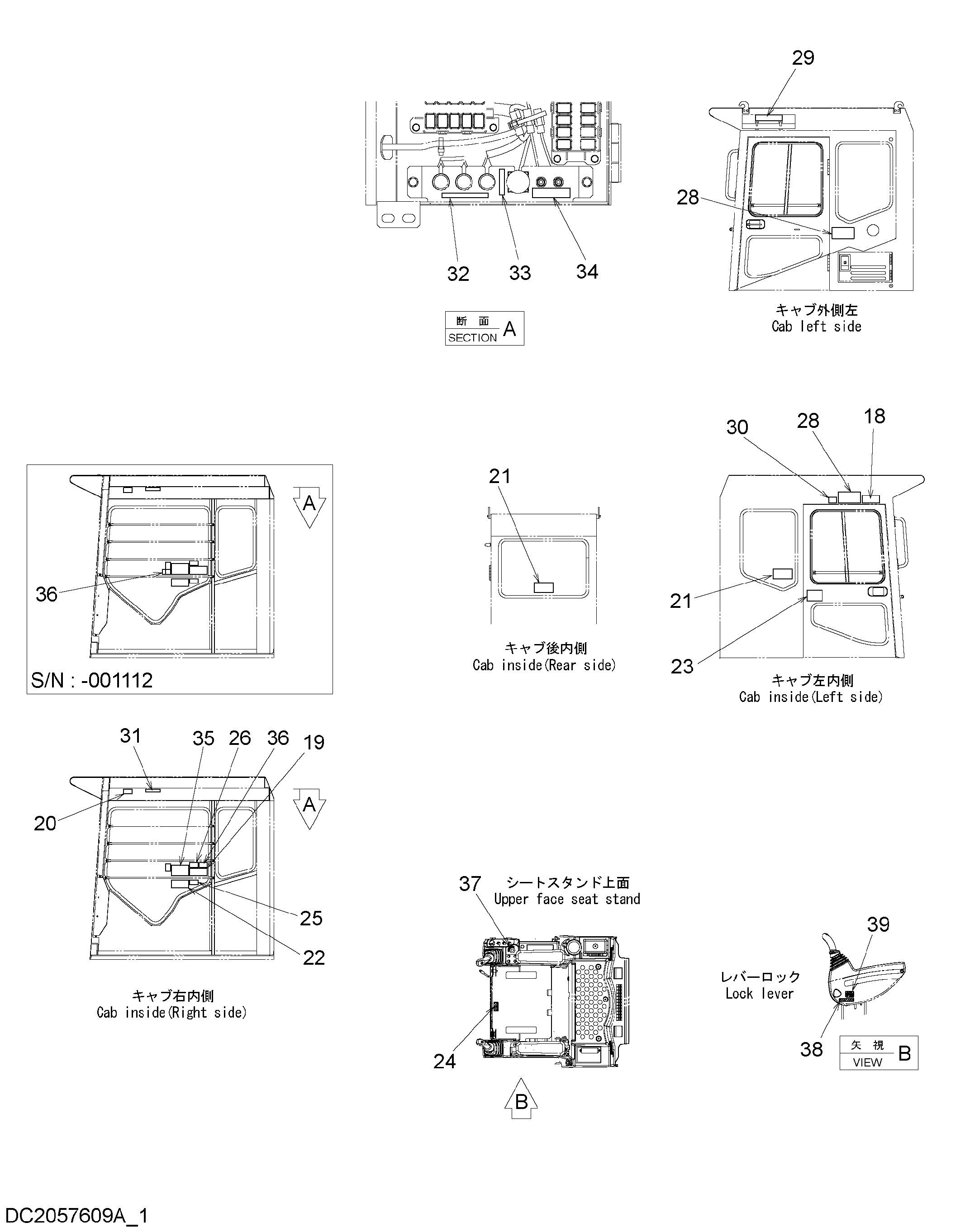 Схема Информационная табличка (1)(японский) HITACHI EX1200-6