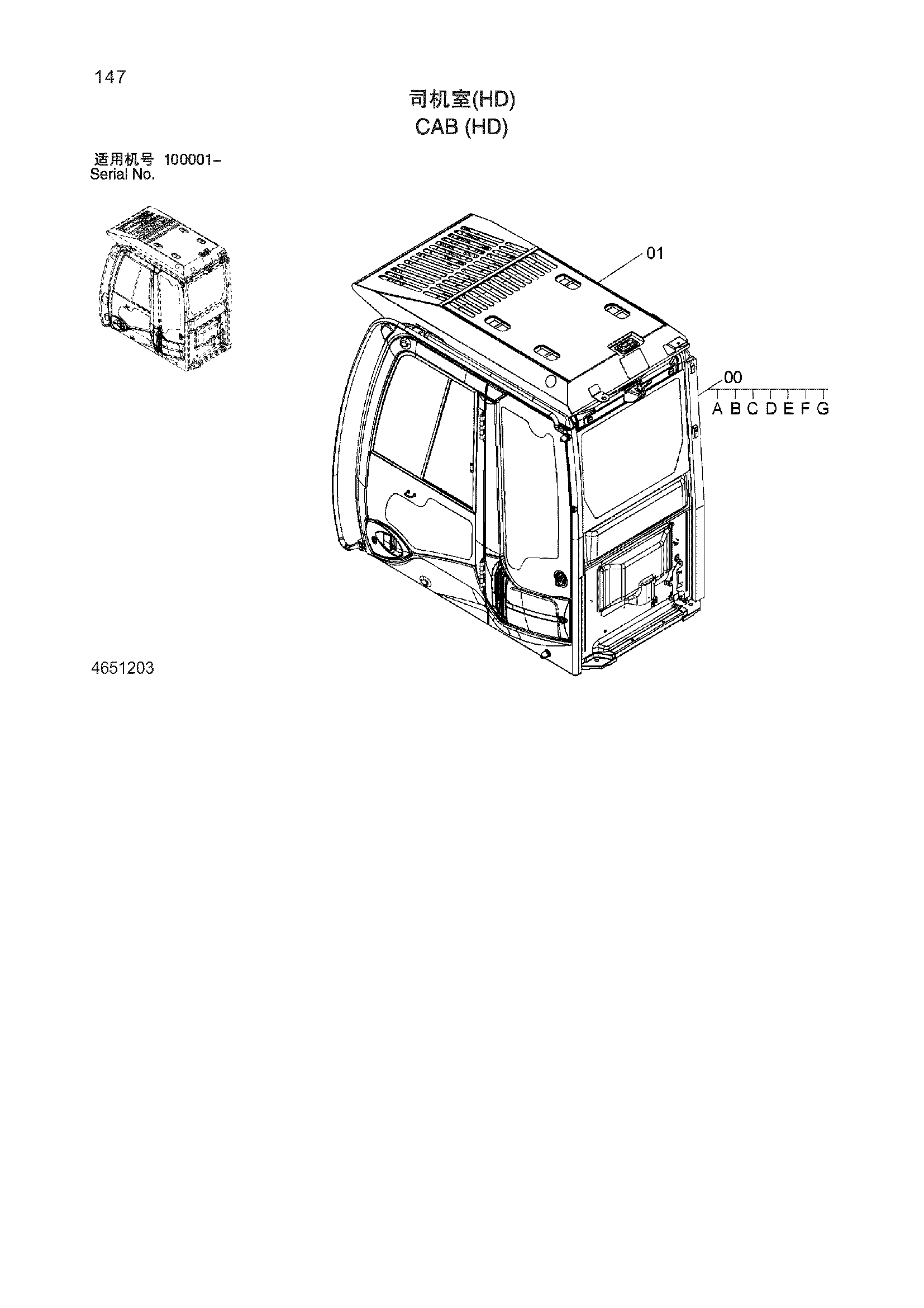 Схема Кабина (HD) HITACHI ZX870H-3-HCMC