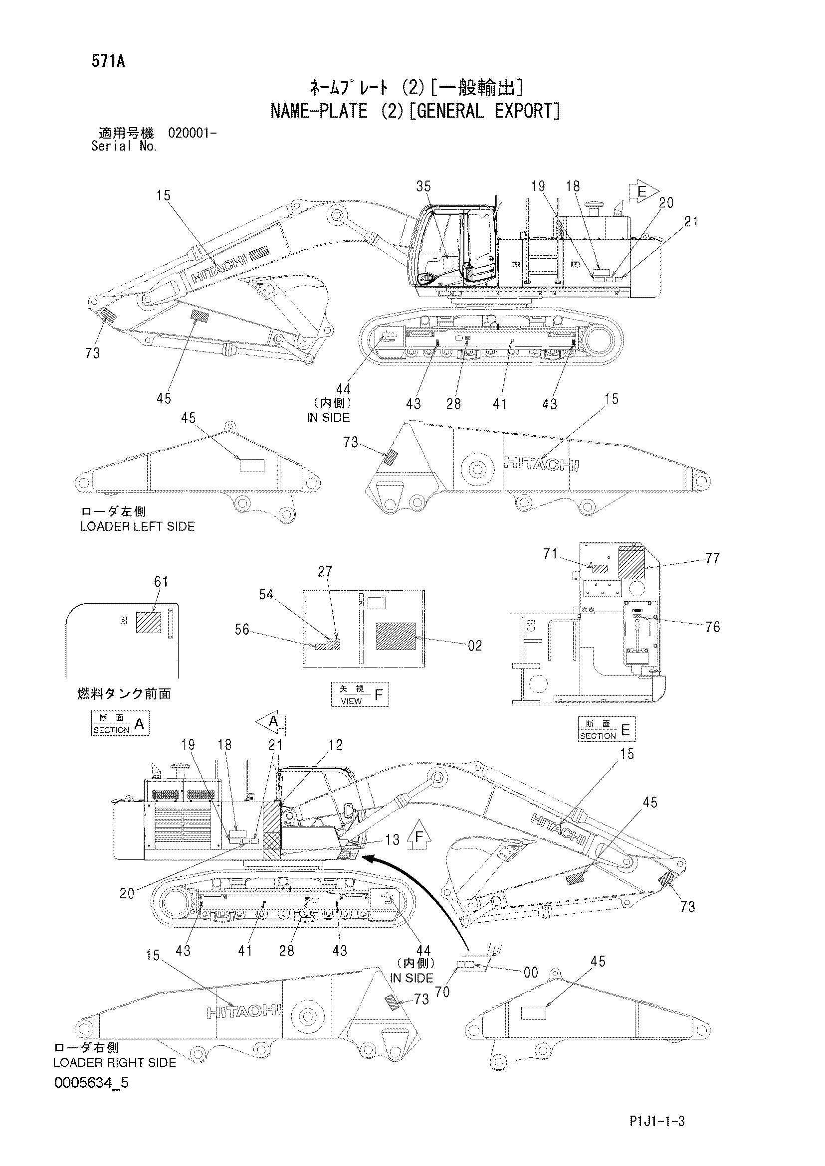 Схема Информационная табличка (2)[общий экспортный] HITACHI ZX470H-3F