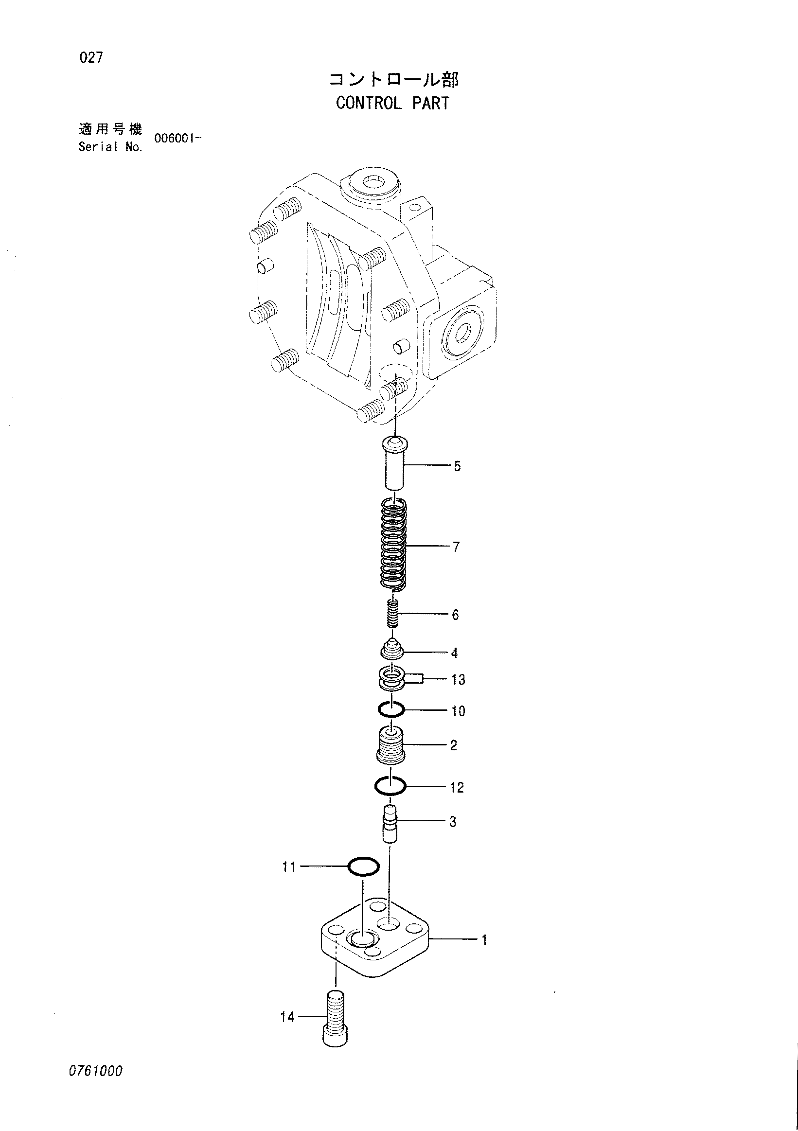 Схема Управление деталь HITACHI ZX125W