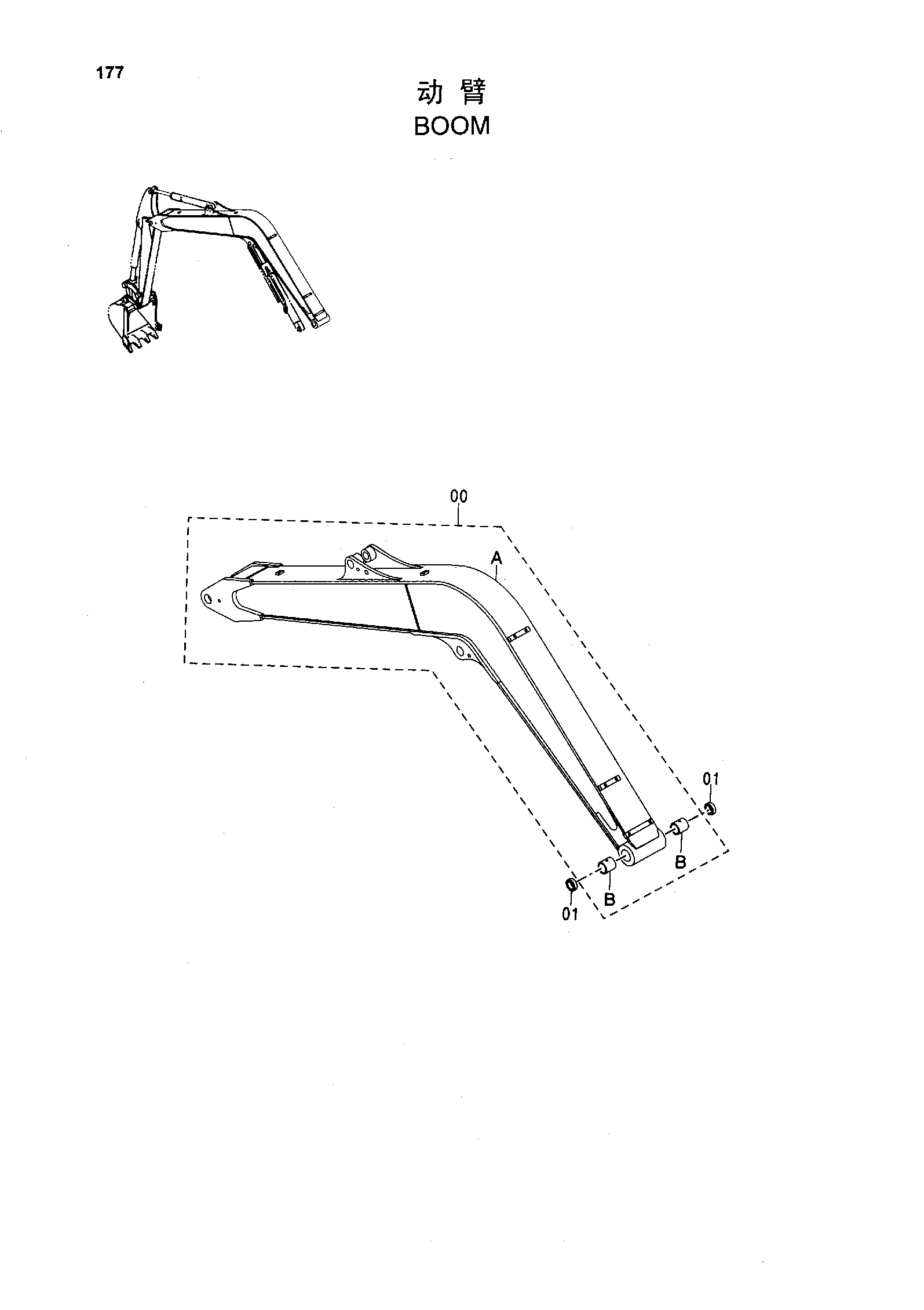 Схема Стрела HITACHI ZX55UR-HHE