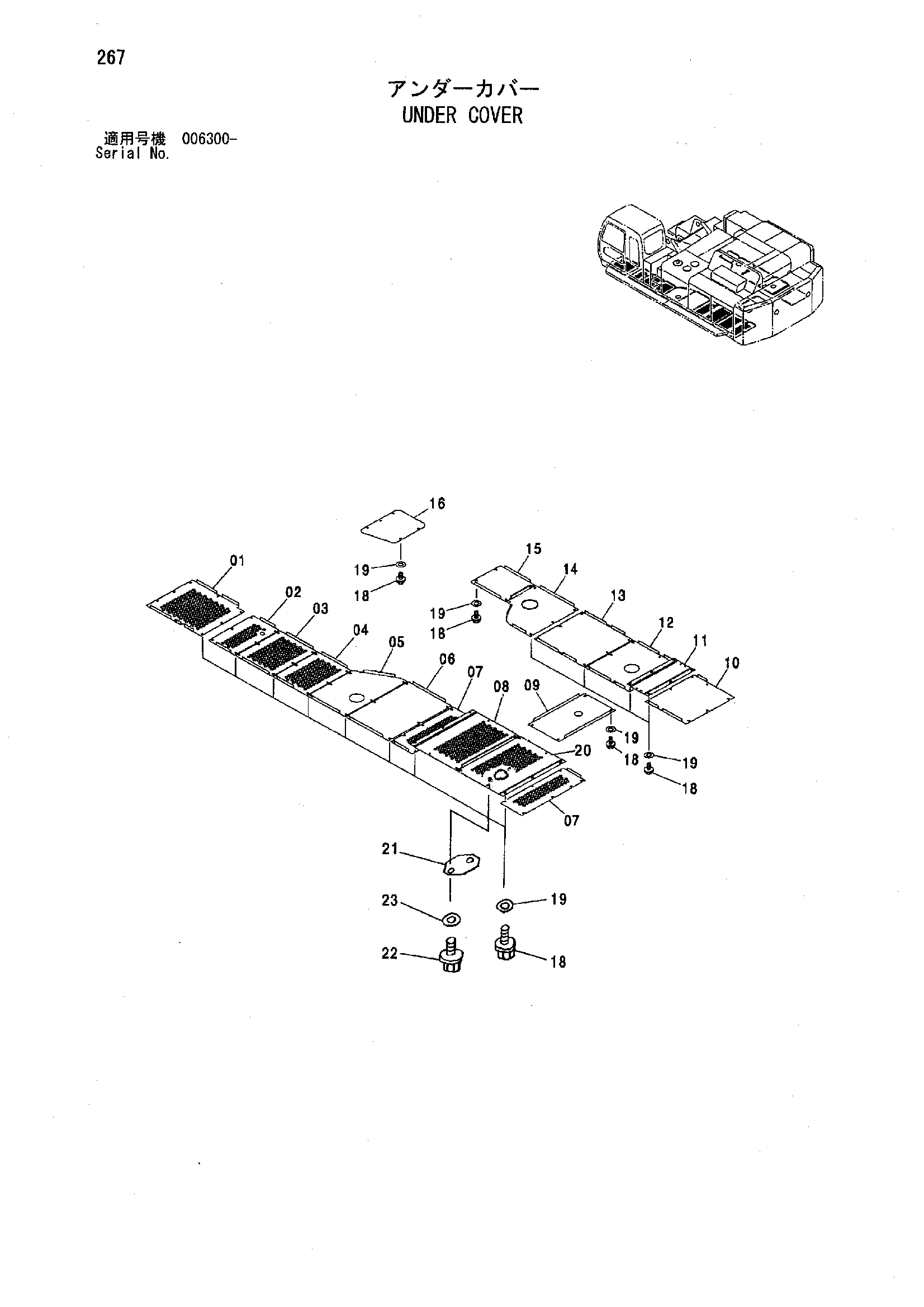 Схема Нижняя защита HITACHI ZX850H