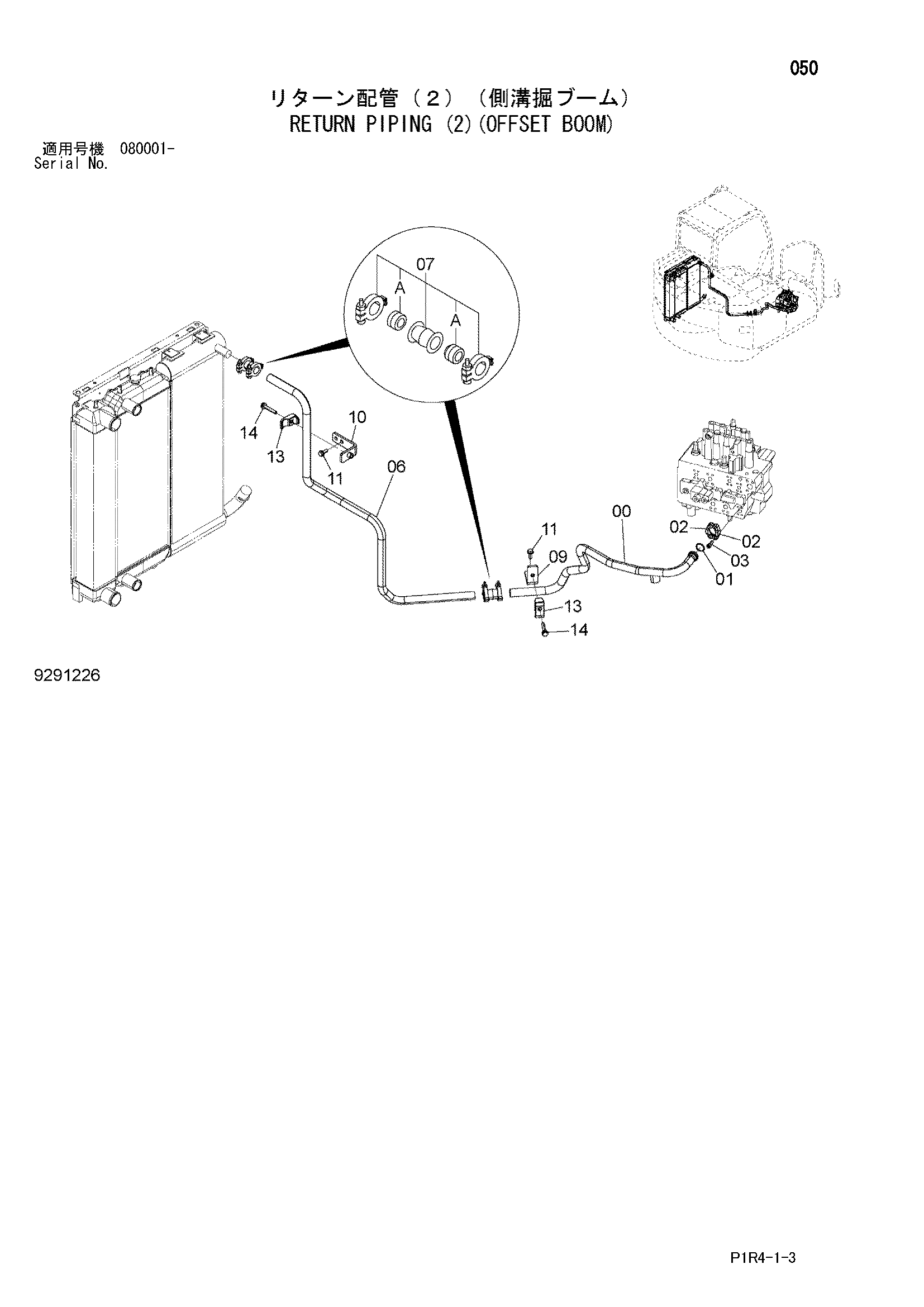 Схема Обратные трубопроводы (2)(смещаемый стрела) HITACHI ZX135USK-3