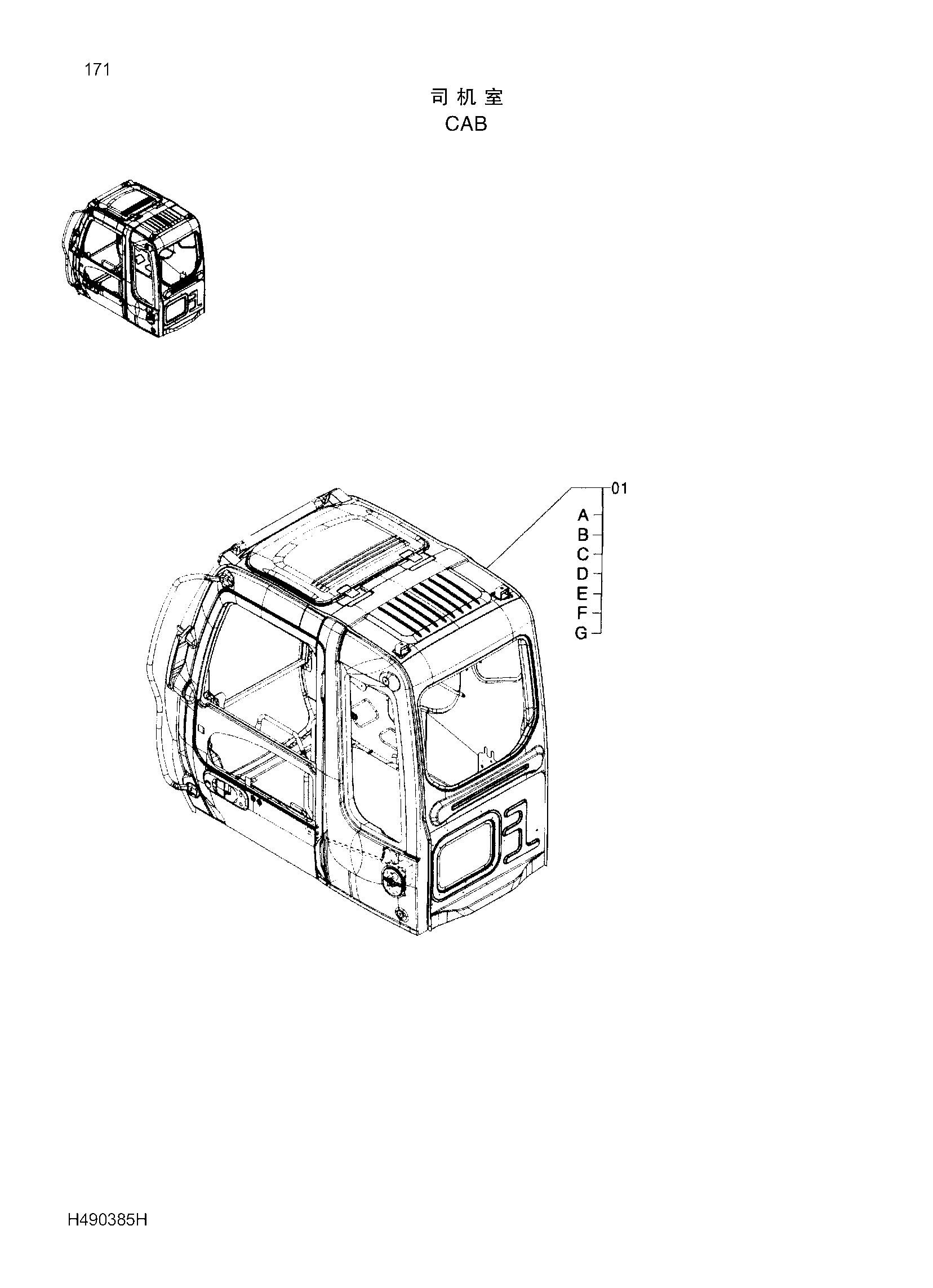 Схема Кабина HITACHI ZX240-3G