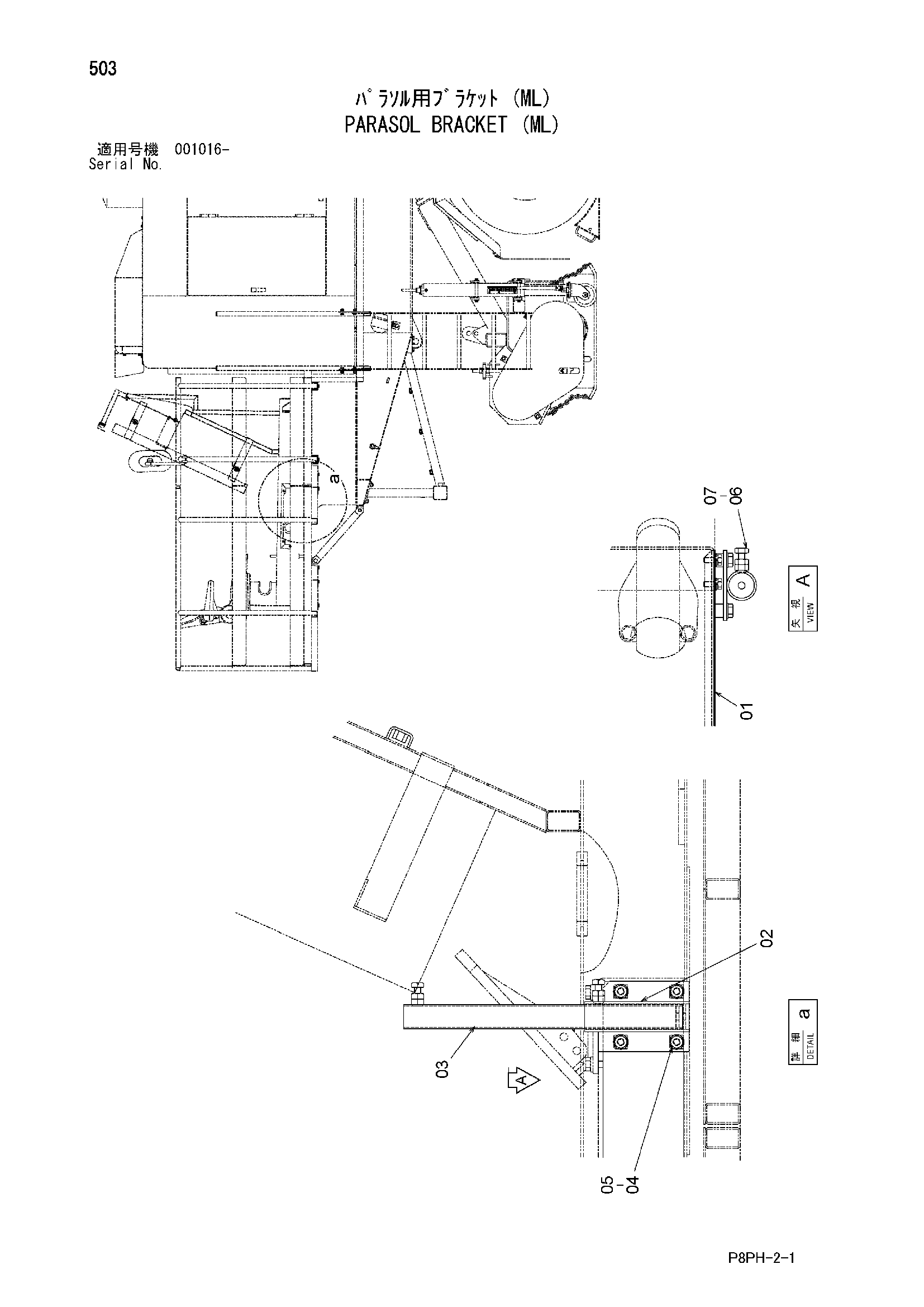 Схема Парасол кронштейн (ML) HITACHI AR2000