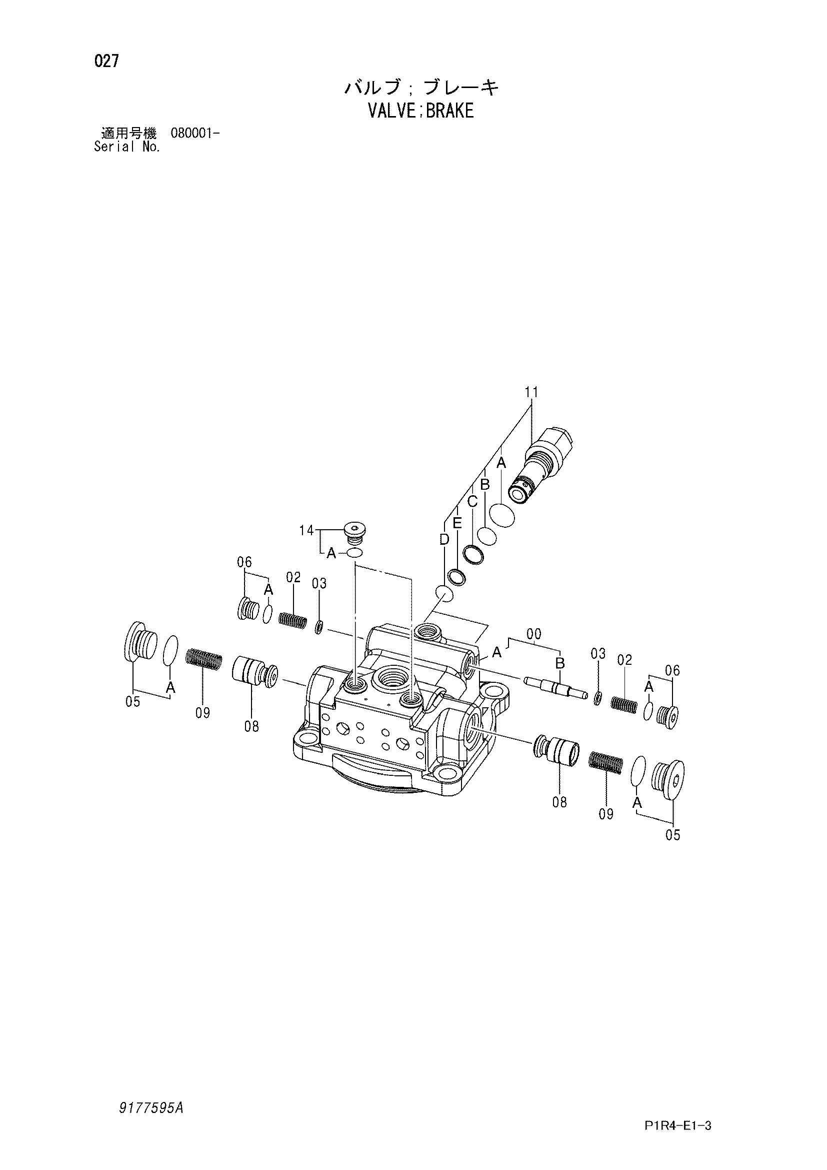 Схема Тормозной клапан HITACHI ZX135US-3
