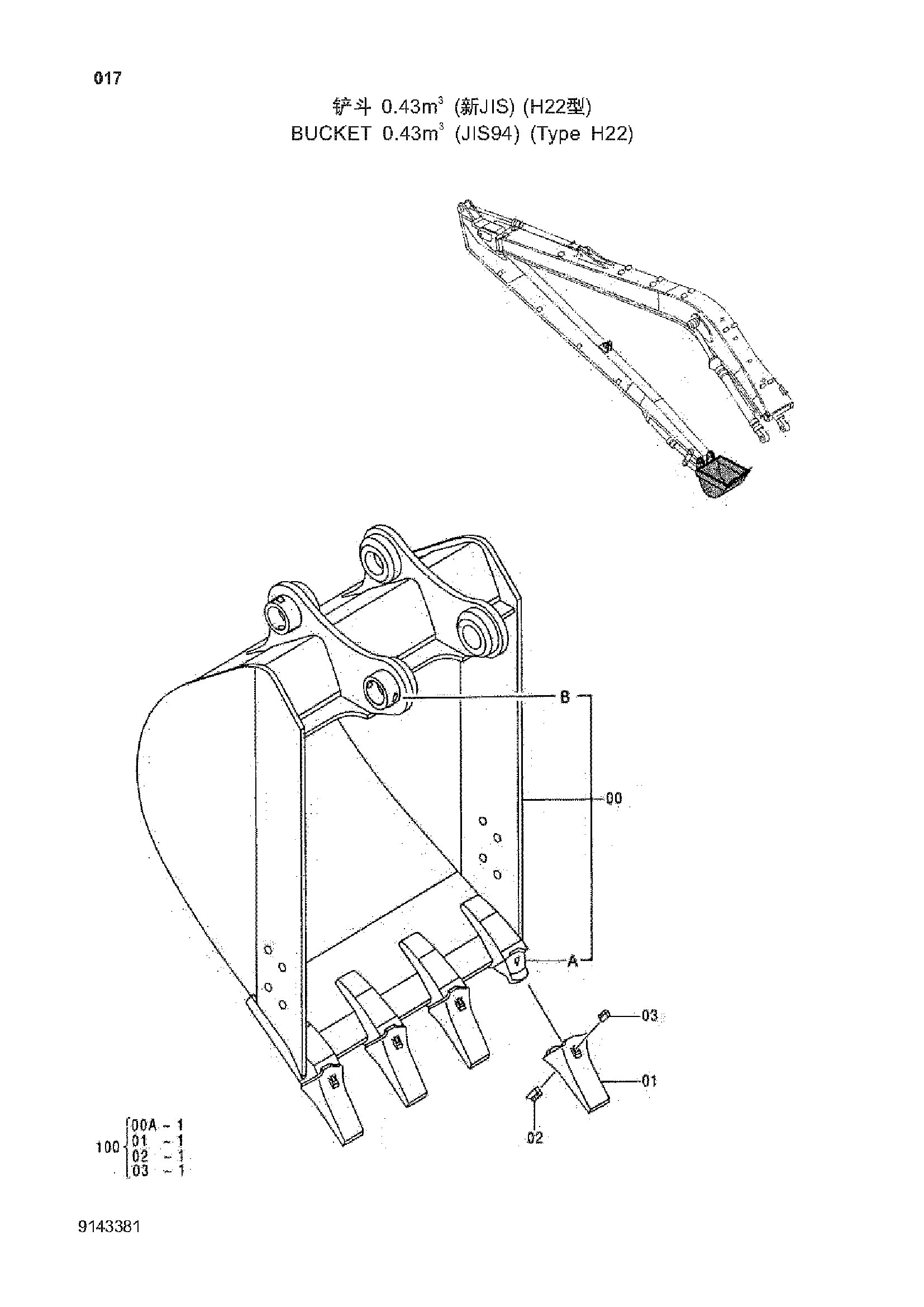 Схема Ковш 0.4m3 (JIS94)<тип H22> HITACHI ZX360LC-3-HCMC
