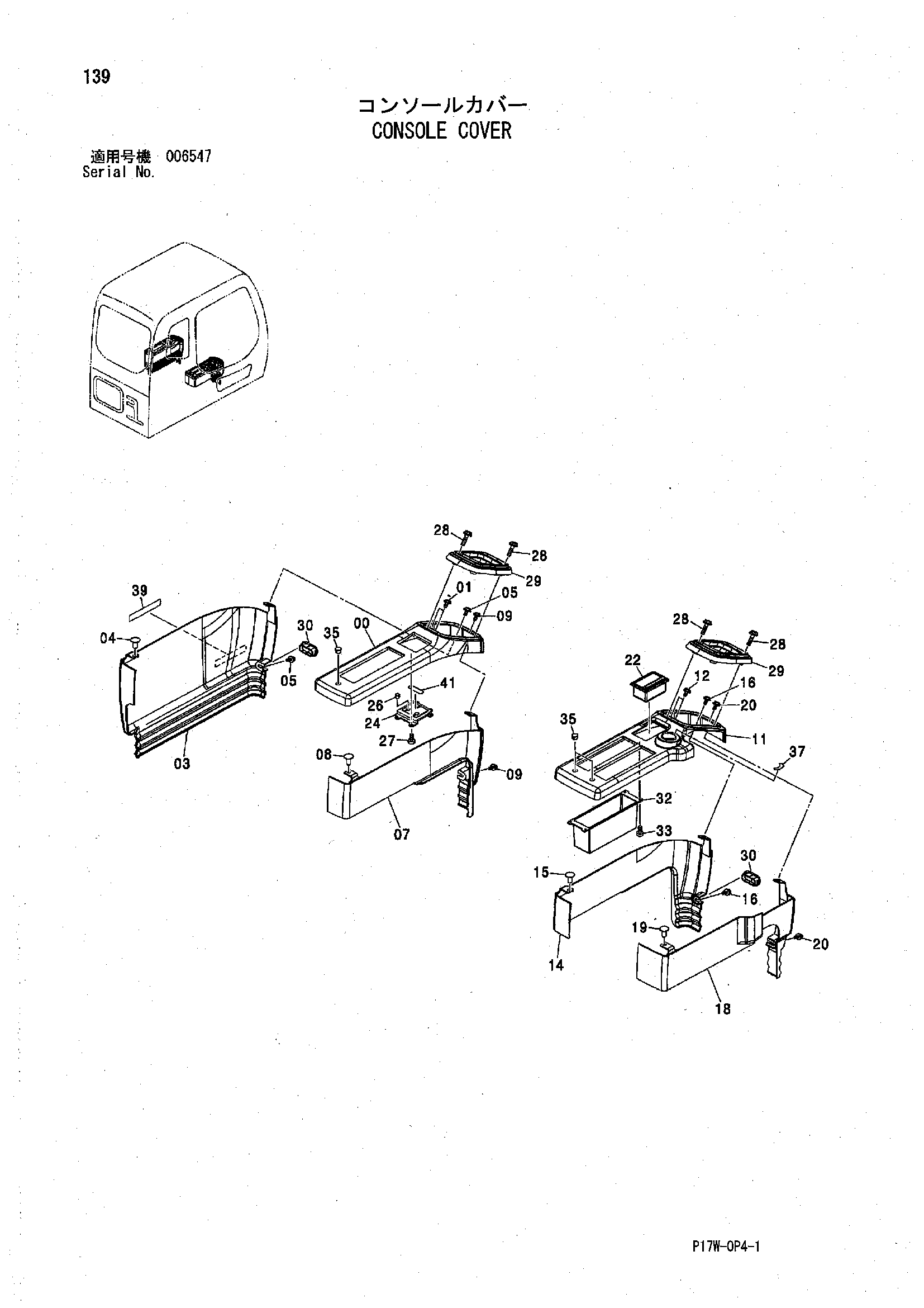 Схема Консоль крышка HITACHI ZX850H