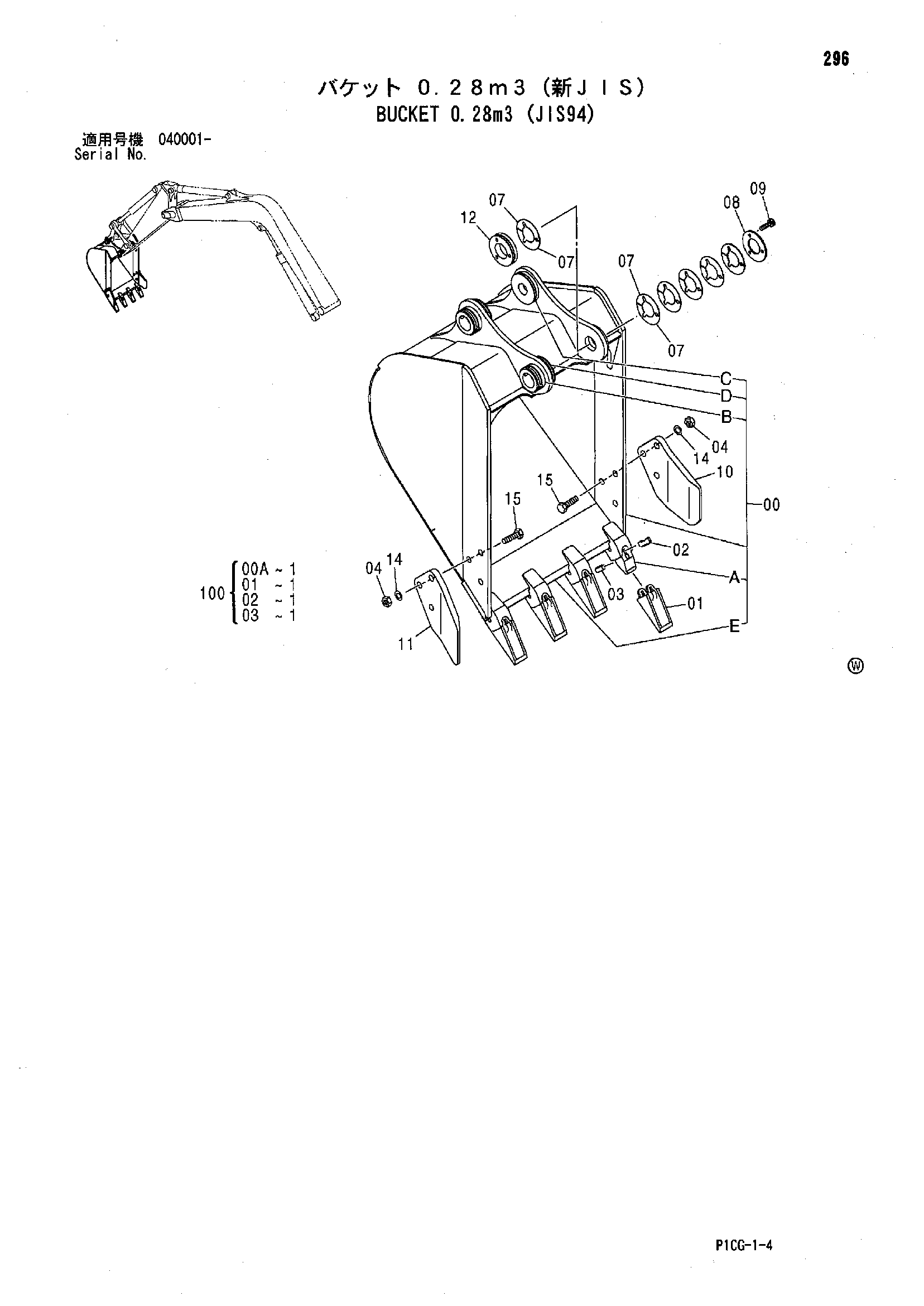 Схема Ковш 0.28m3 (JIS94) HITACHI ZX75US-A