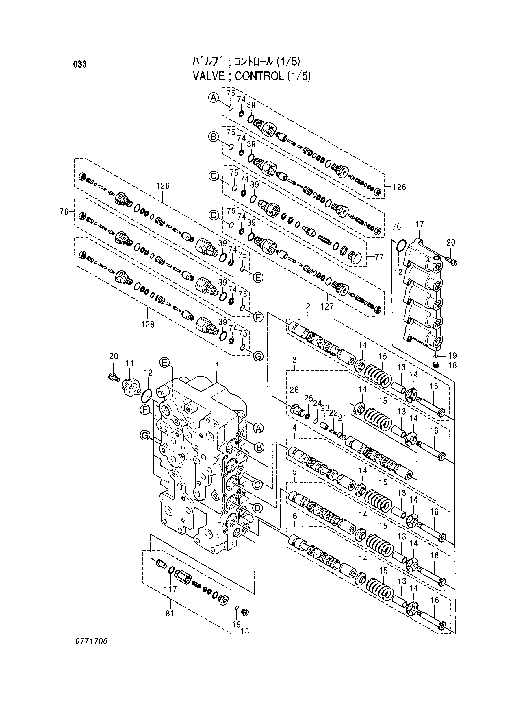 Схема Гидрораспределитель (1/5) HITACHI EX400-5