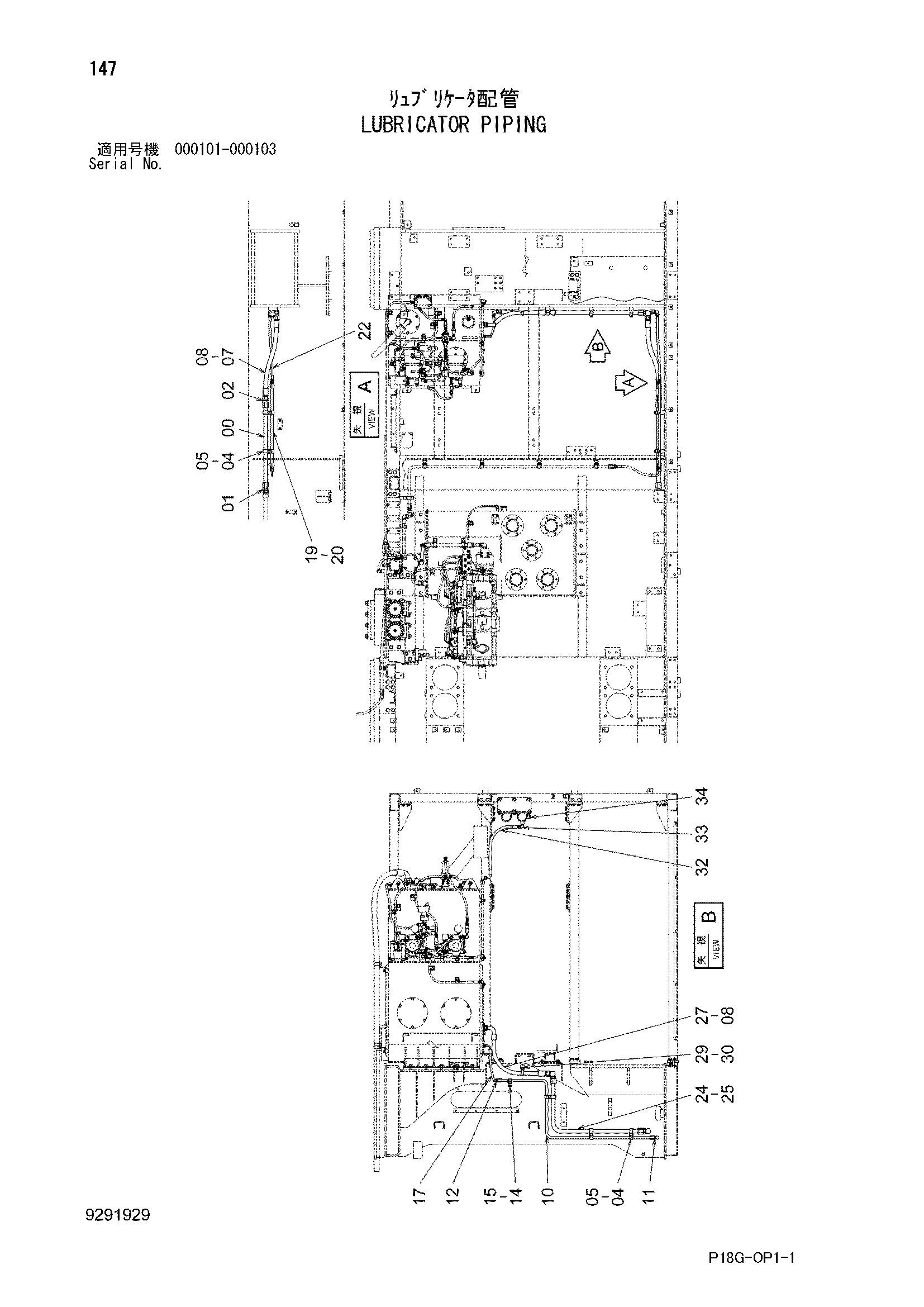 Схема Лубрикатор трубопроводы HITACHI EX8000
