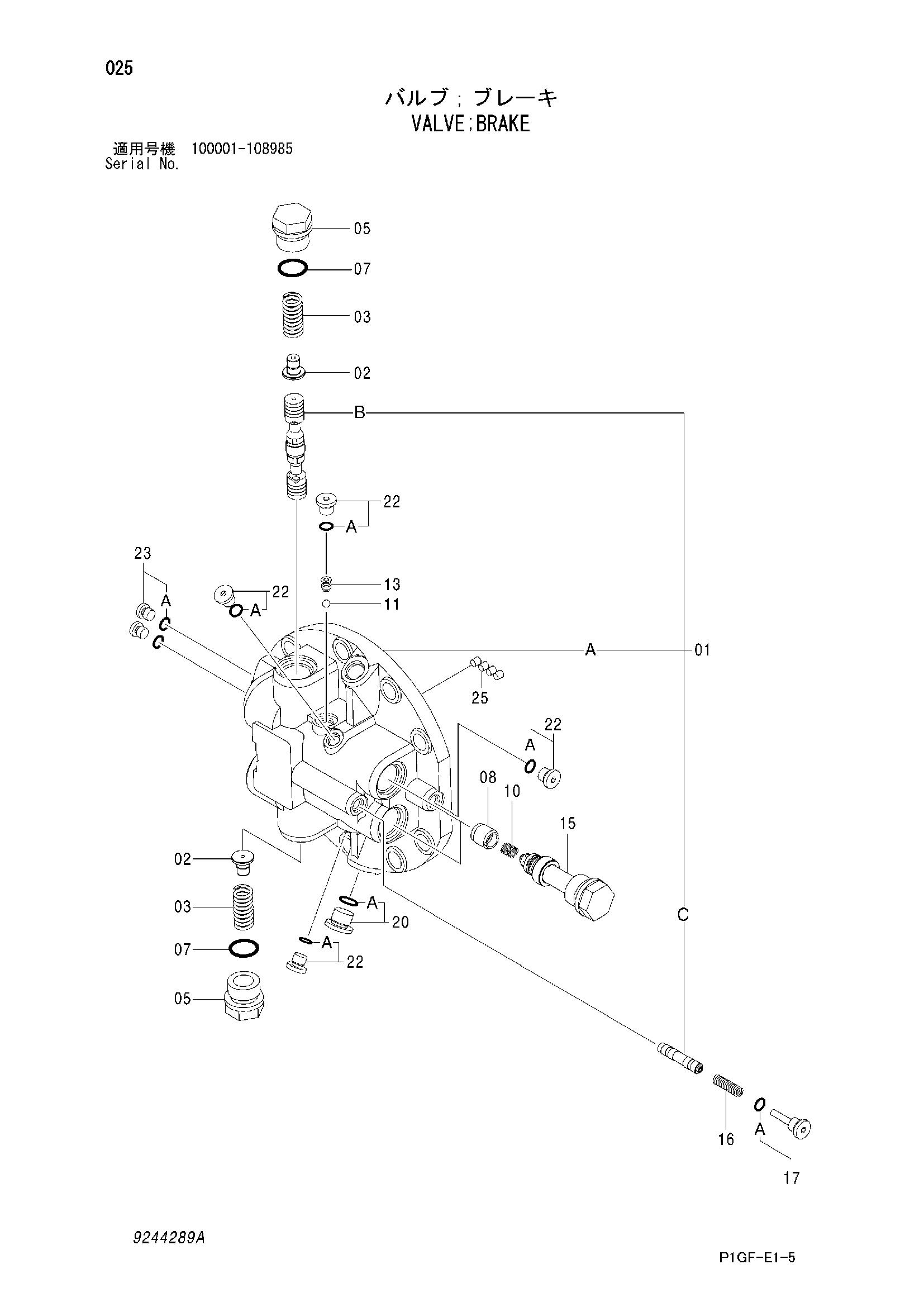 Схема Тормозной клапан HITACHI ZX225US