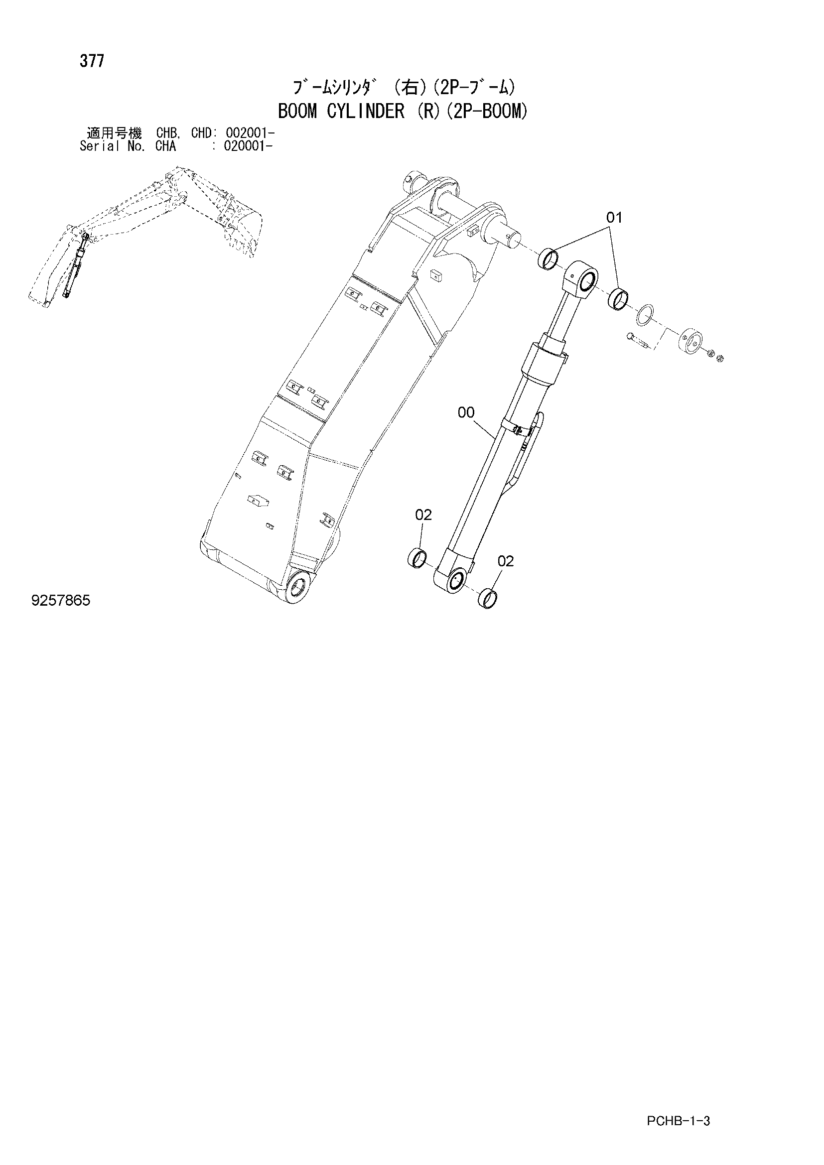Схема Гидроцилиндр стрелы (правый)(2P-BOOM) HITACHI ZX190W-3